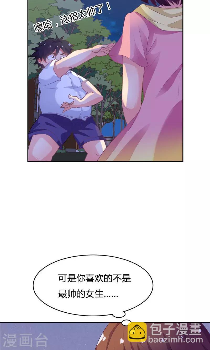 《双面特工》第57话 第24页