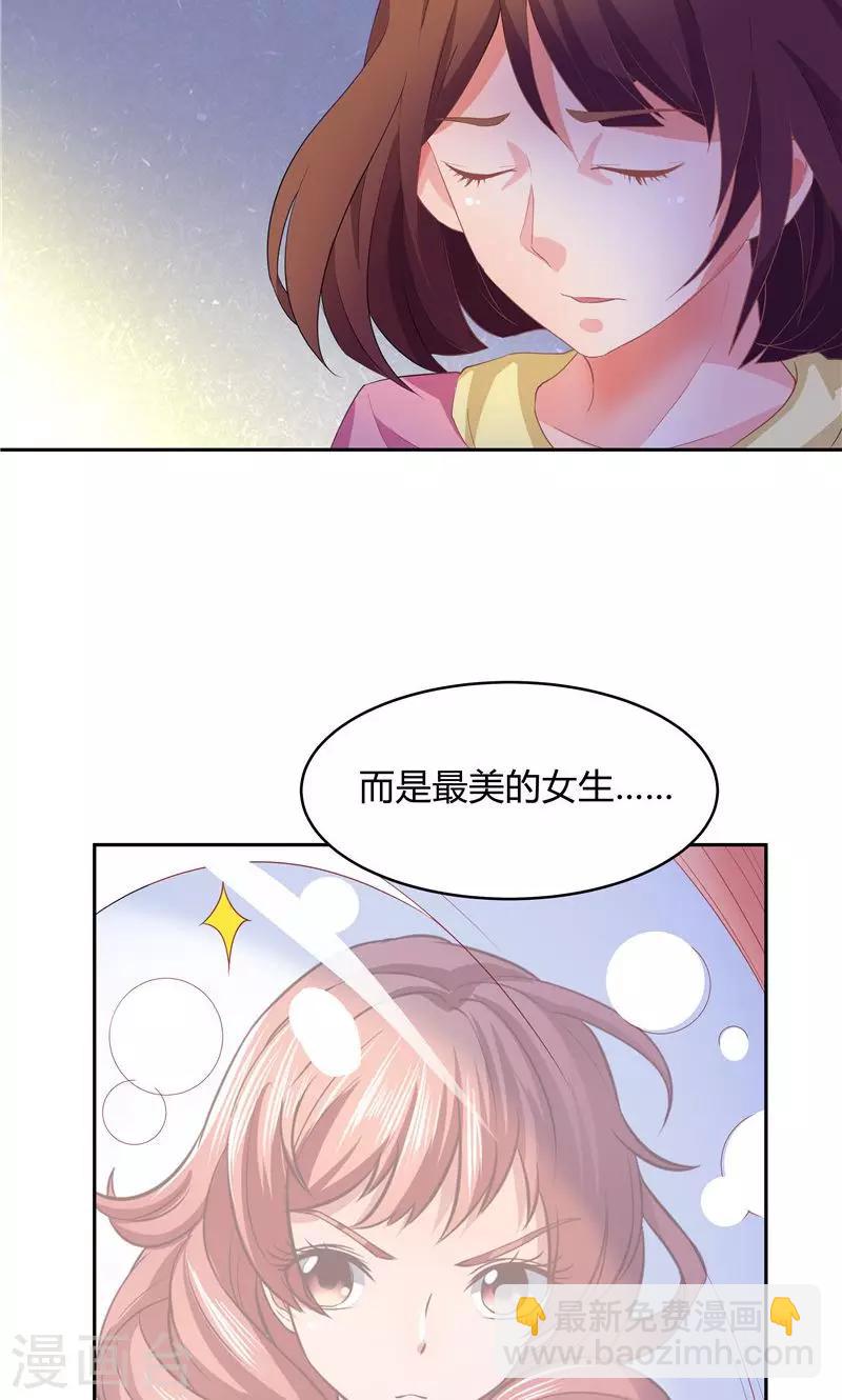 《双面特工》第57话 第25页