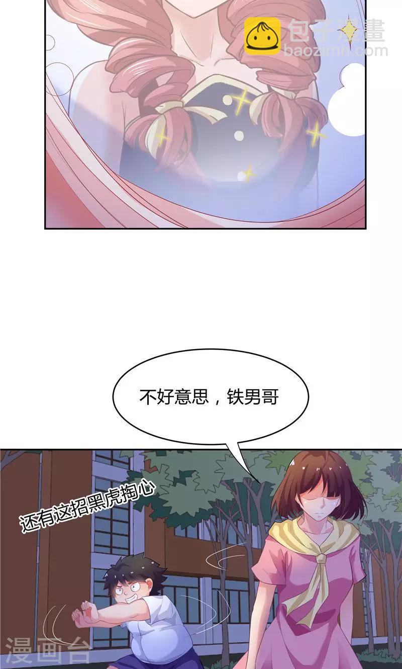 《双面特工》第57话 第26页