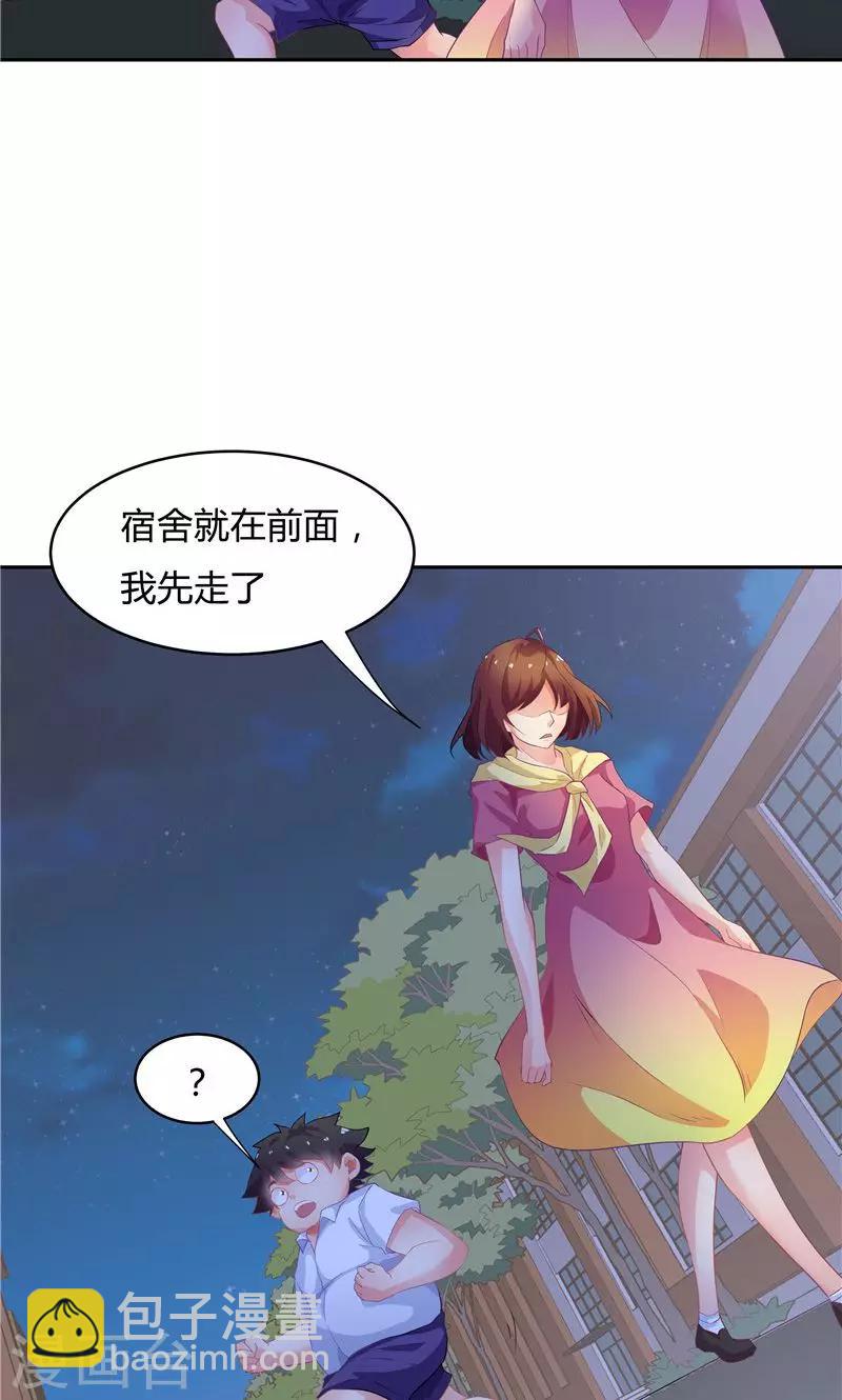 《双面特工》第57话 第27页