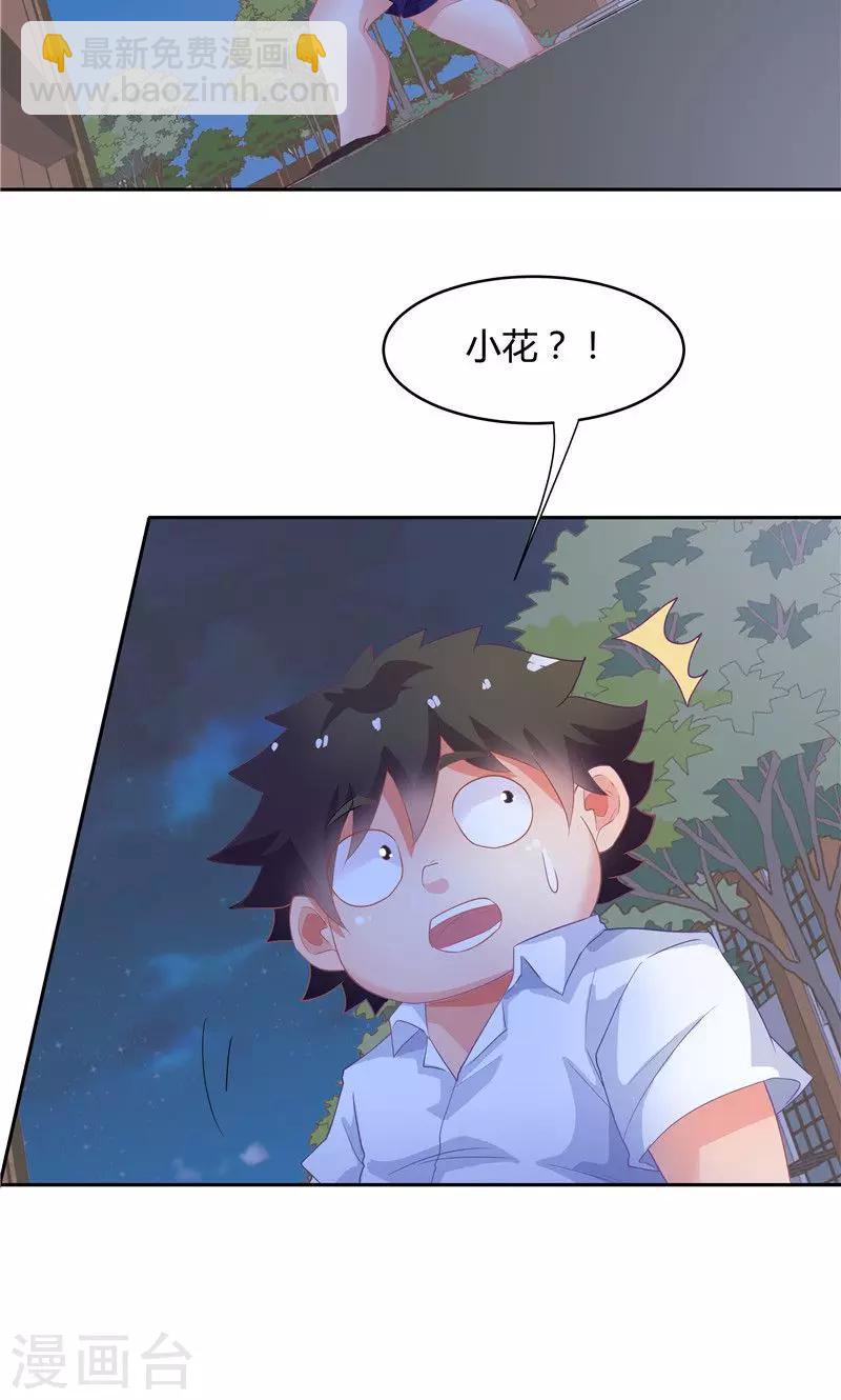 《双面特工》第57话 第28页