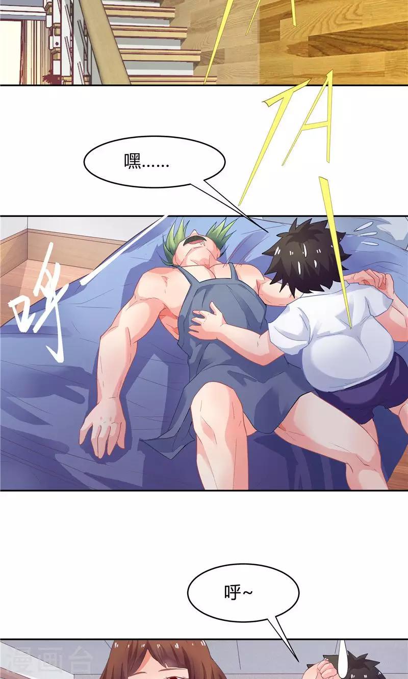 《双面特工》第57话 第2页