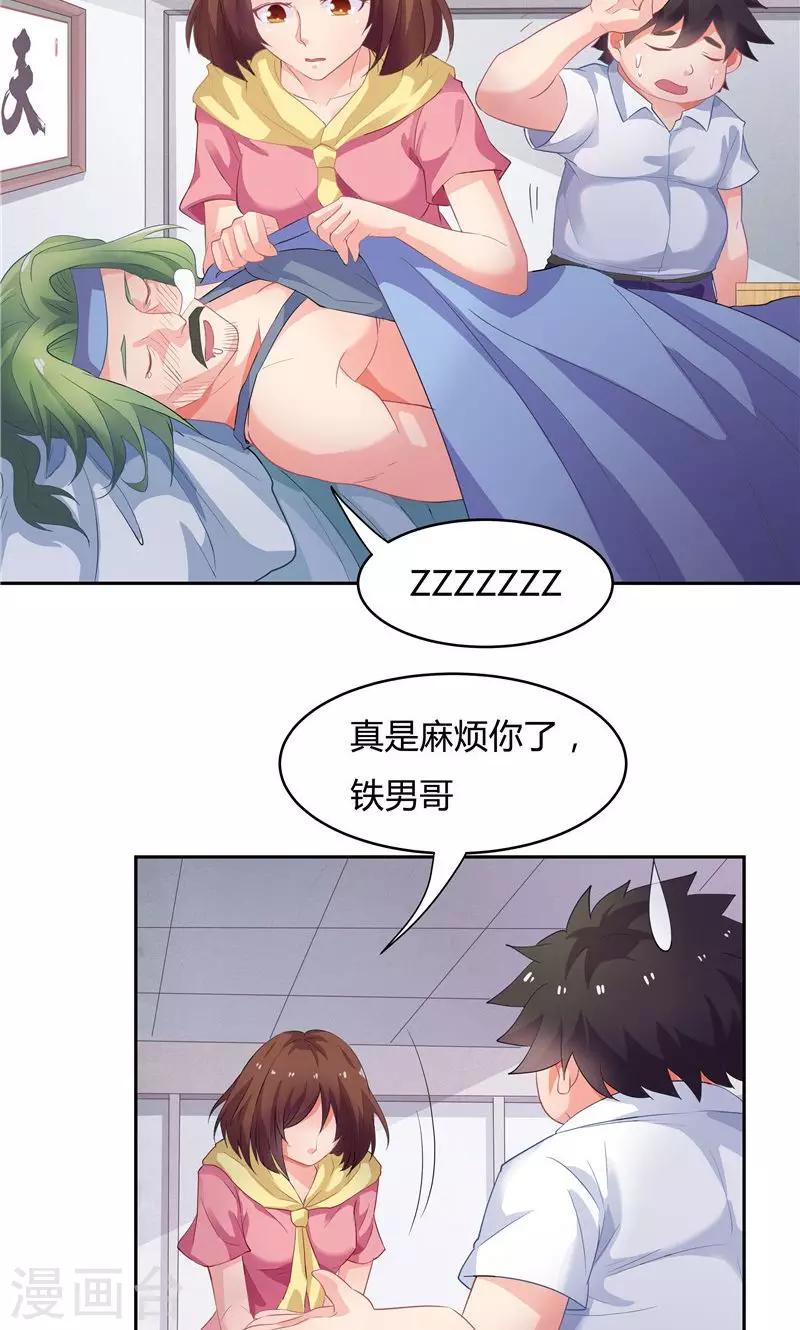 《双面特工》第57话 第3页