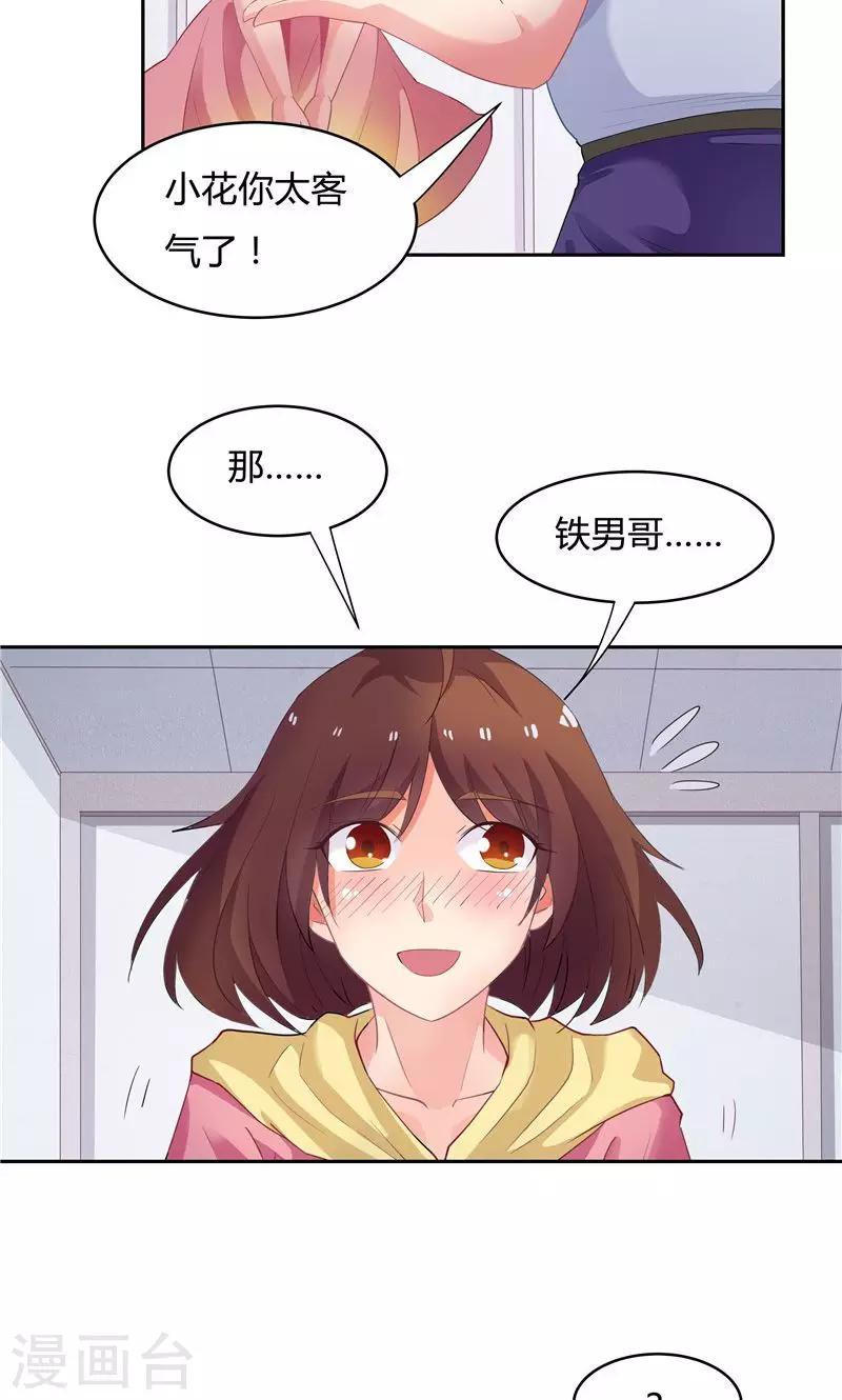 《双面特工》第57话 第4页
