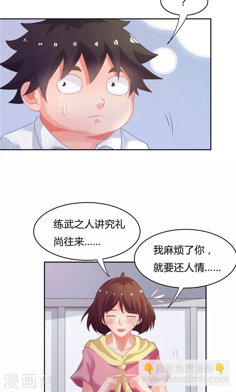 《双面特工》第57话 第5页