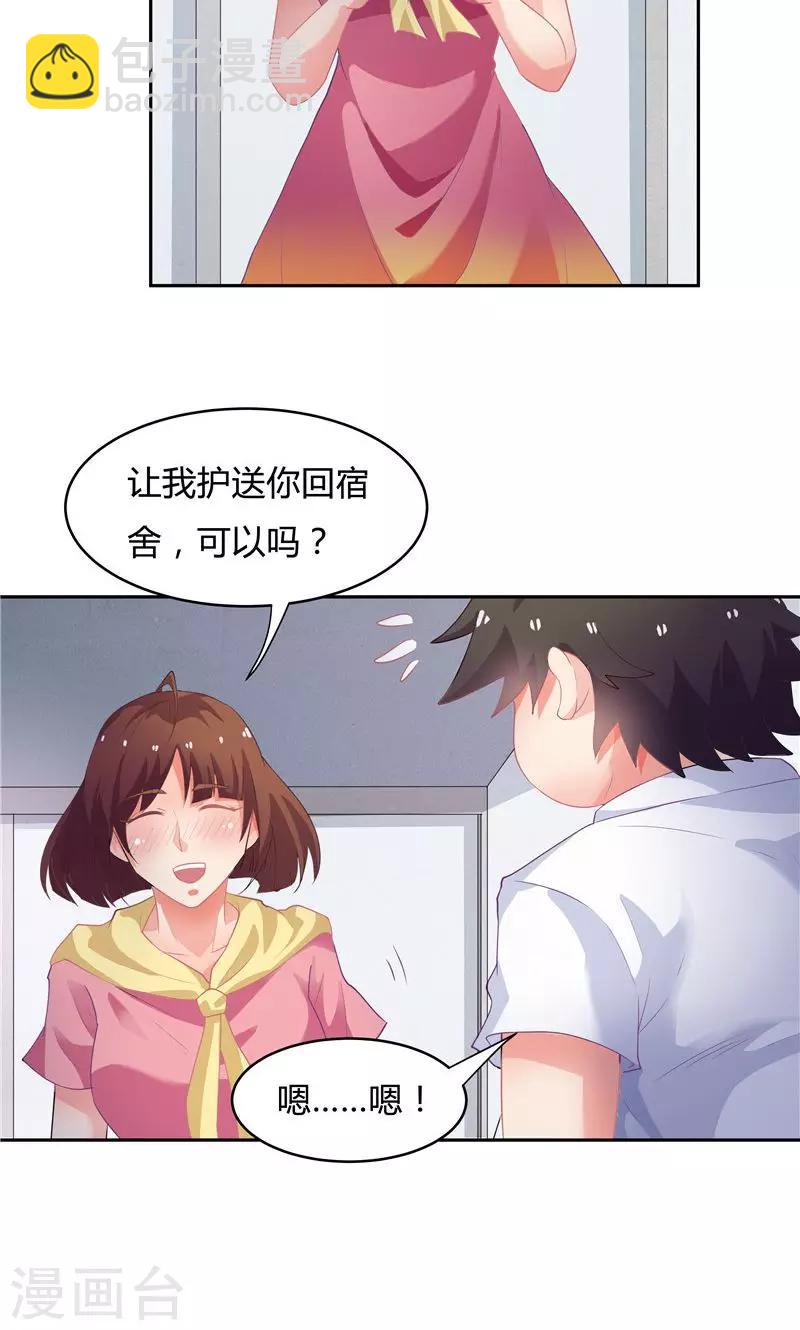《双面特工》第57话 第6页