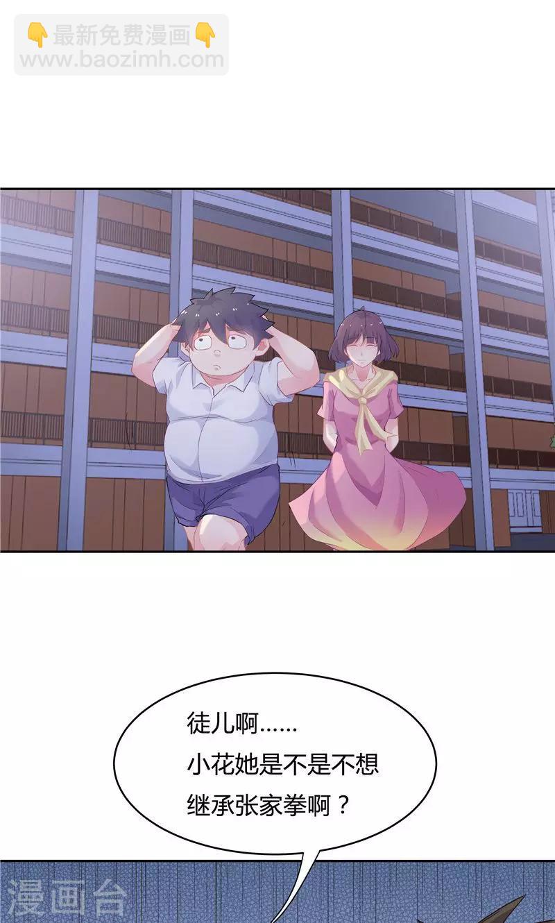 《双面特工》第57话 第8页