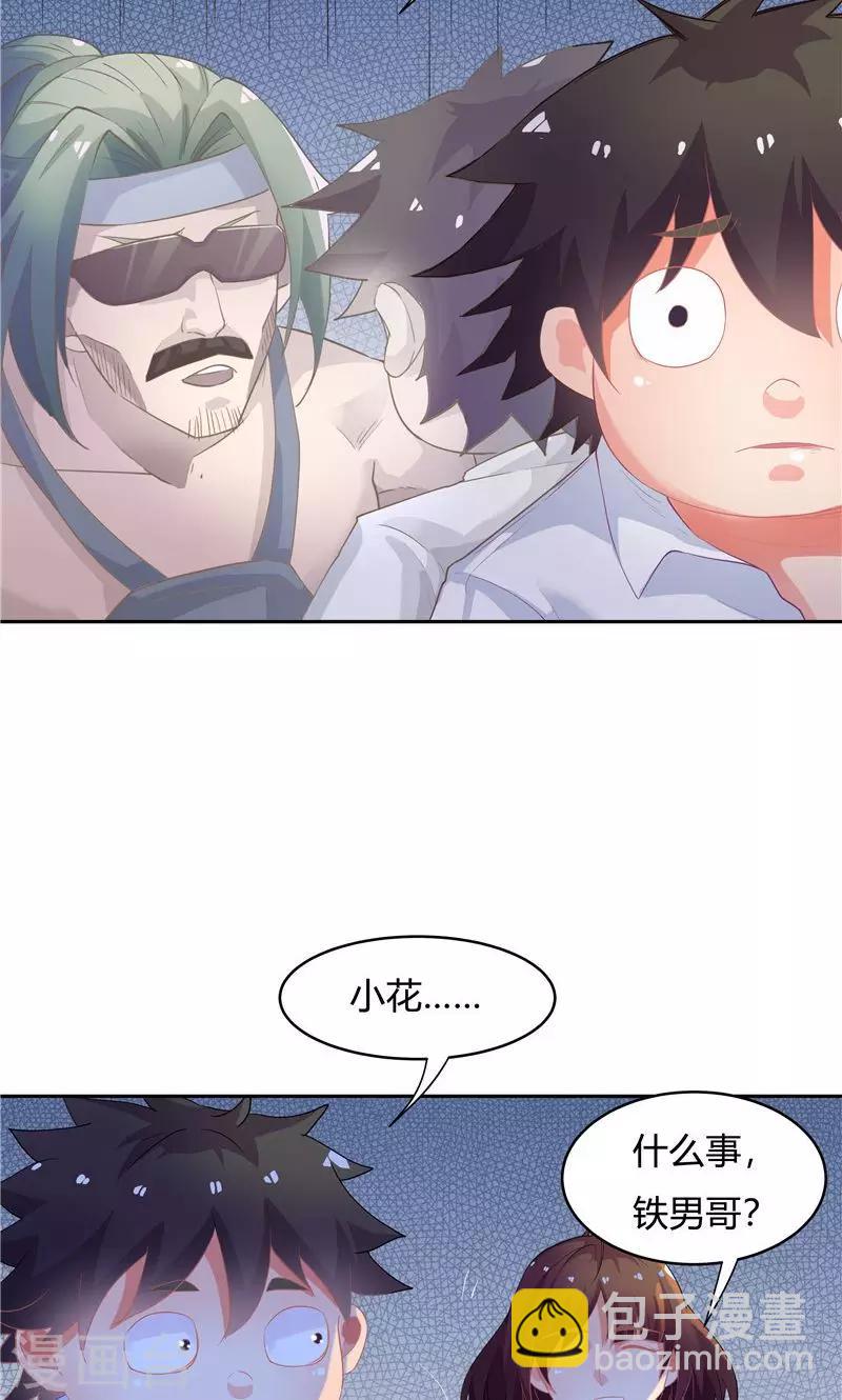 《双面特工》第57话 第9页