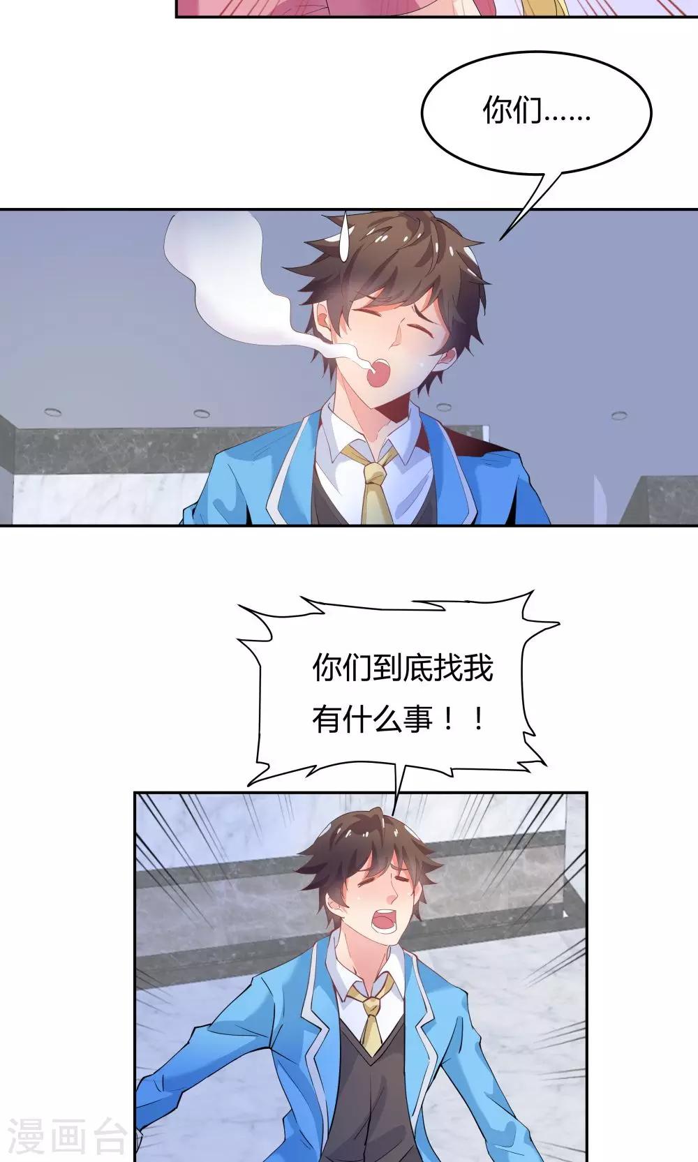 《双面特工》第62话 第13页