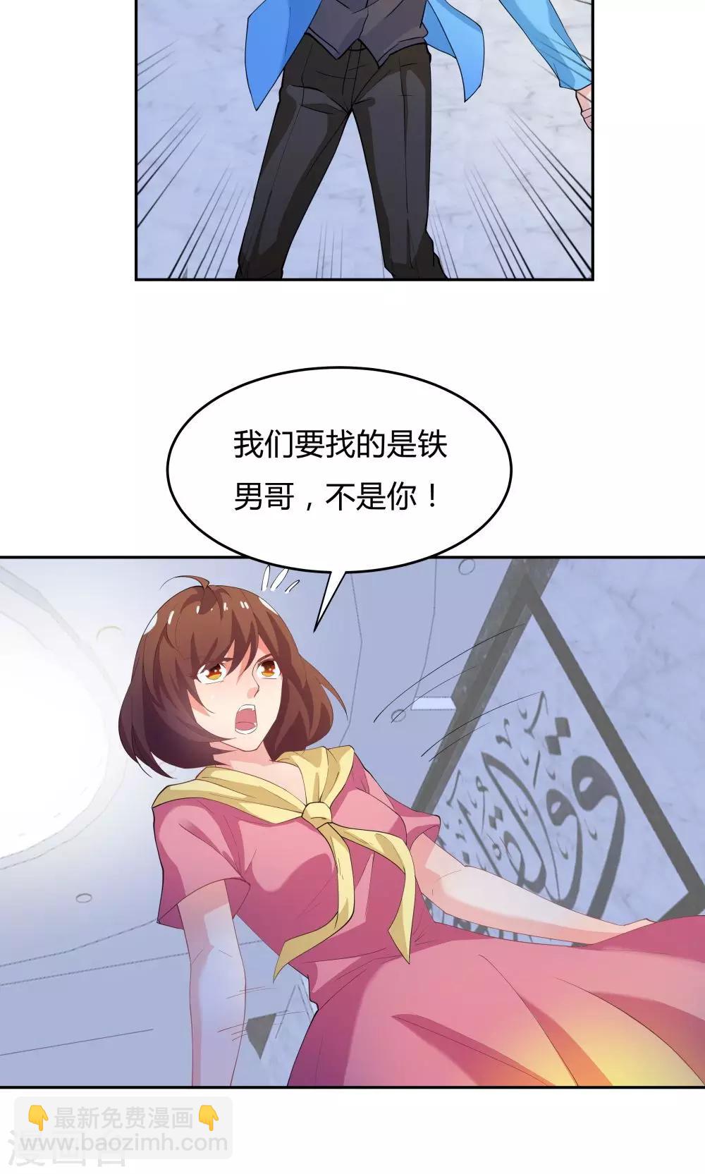 《双面特工》第62话 第14页