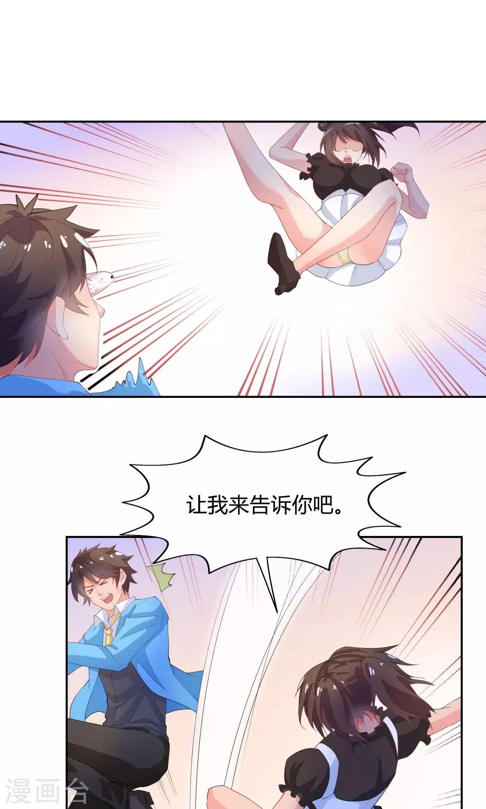 《双面特工》第62话 第18页