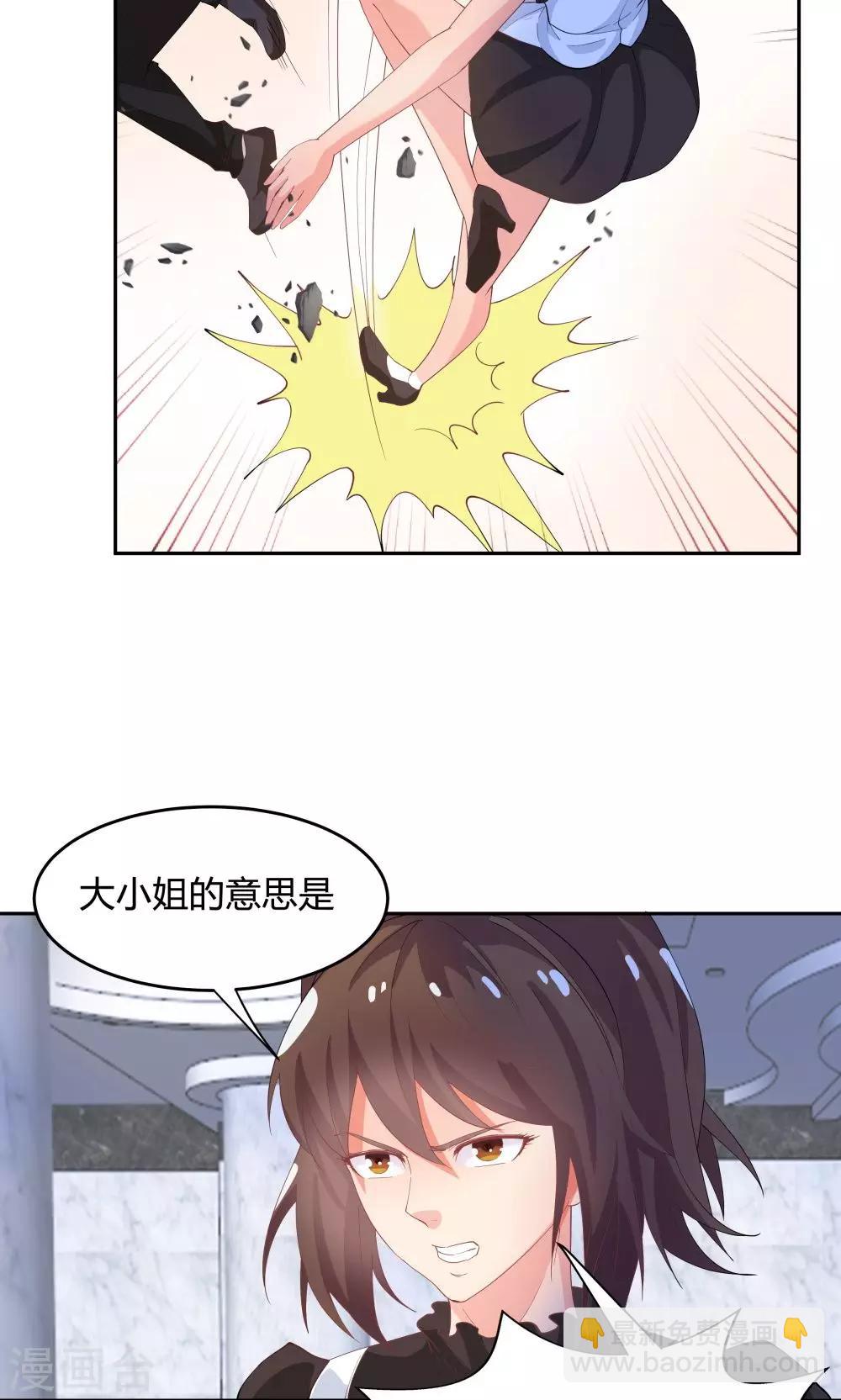 《双面特工》第62话 第19页