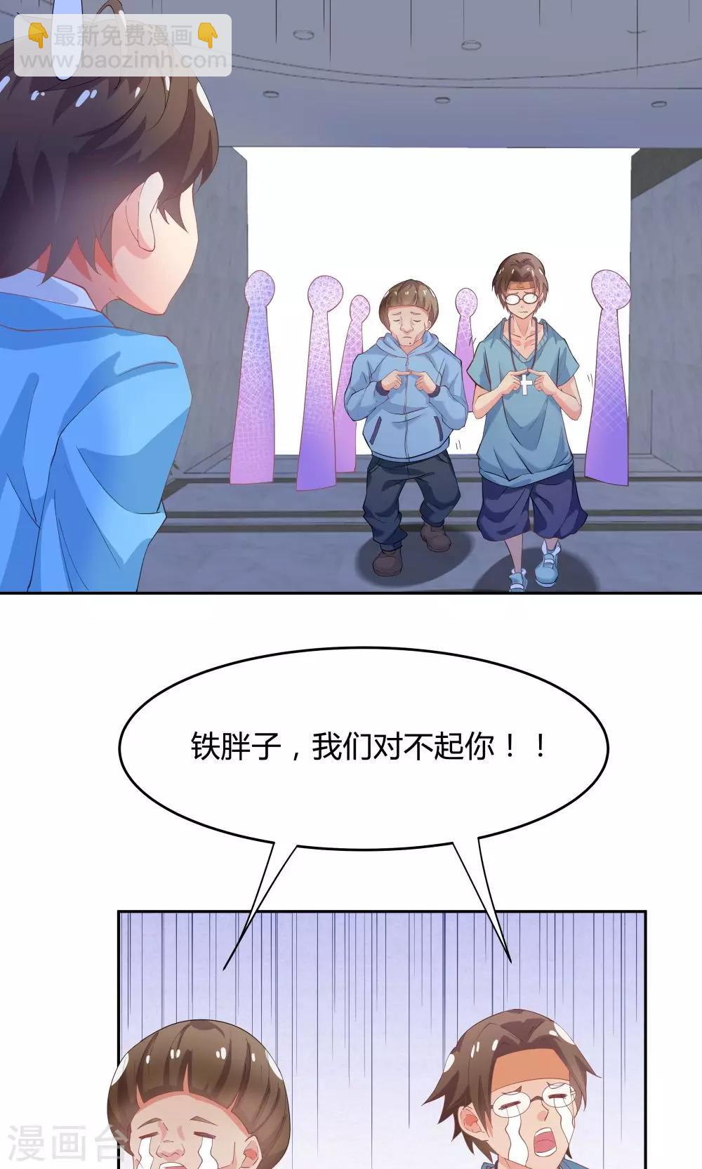 《双面特工》第62话 第22页