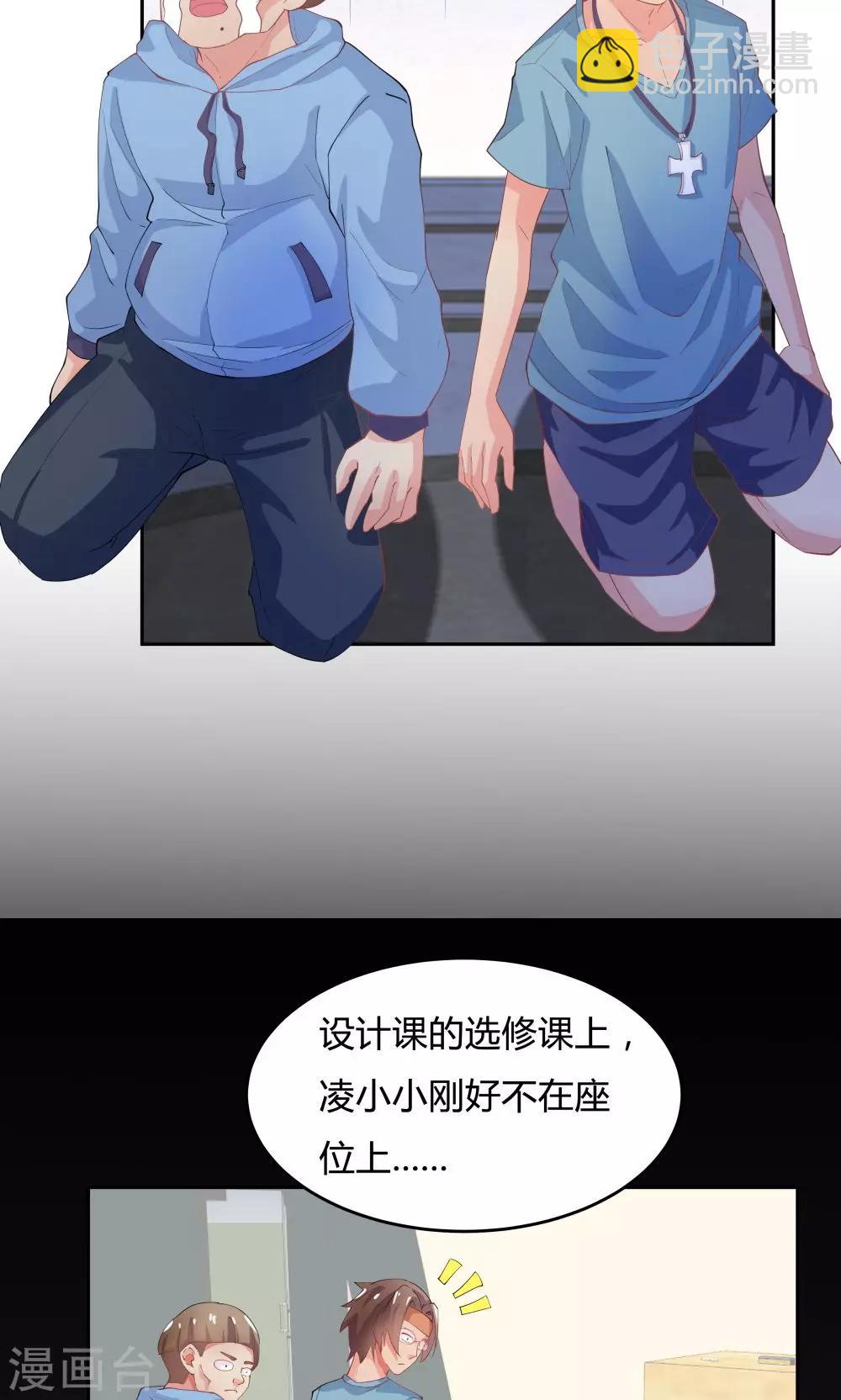 《双面特工》第62话 第23页