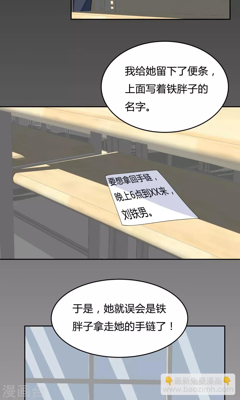 《双面特工》第62话 第25页