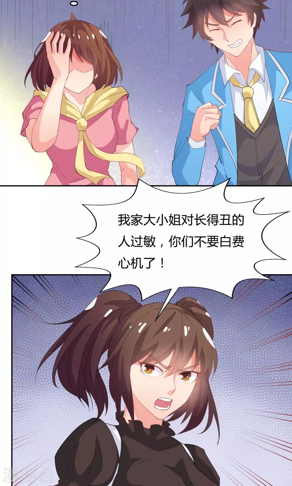 《双面特工》第62话 第27页