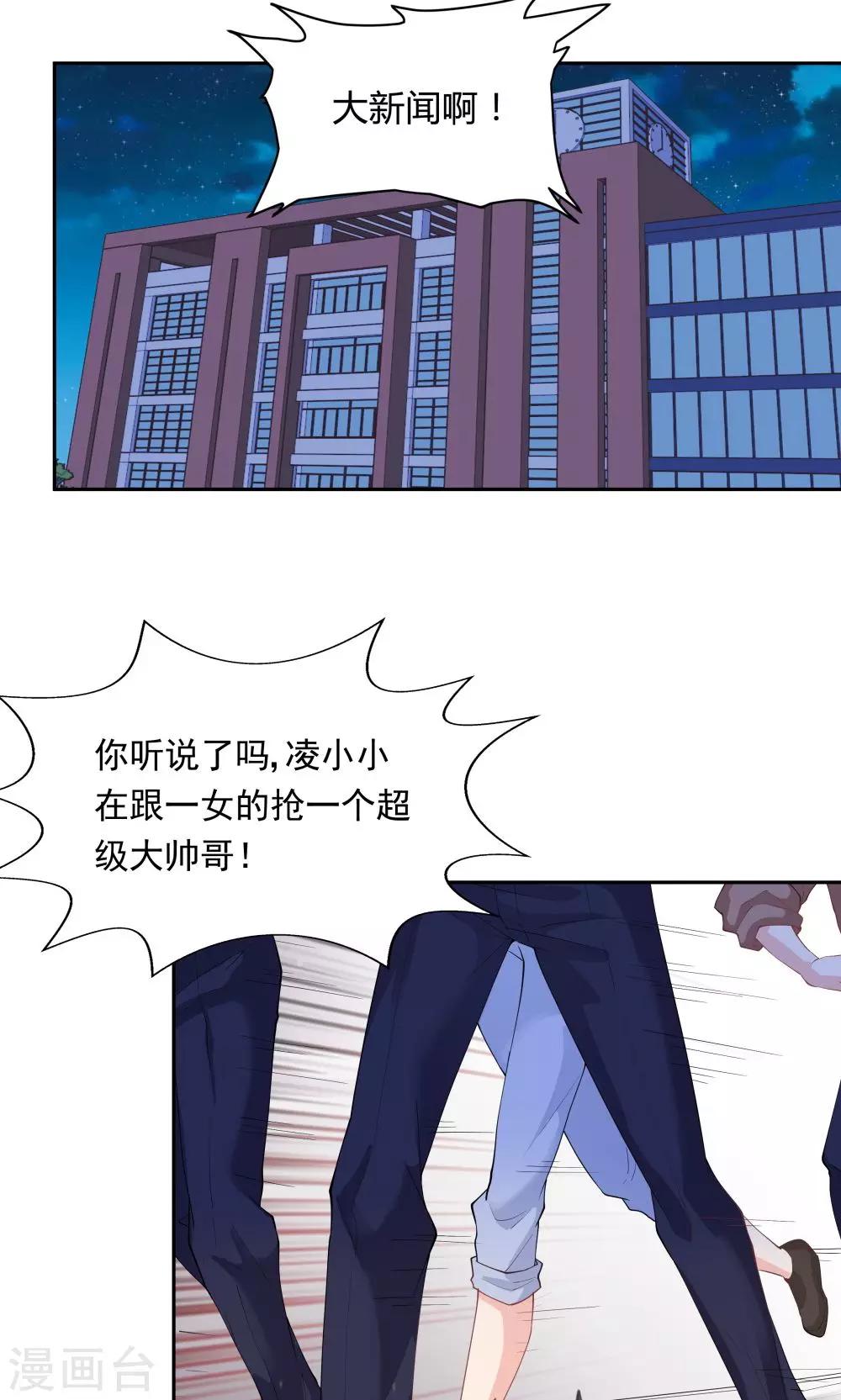 《双面特工》第62话 第2页
