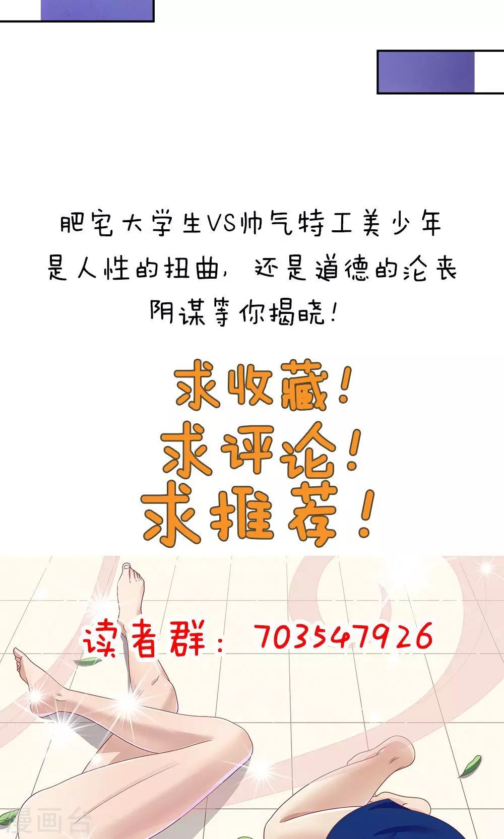 《双面特工》第62话 第33页