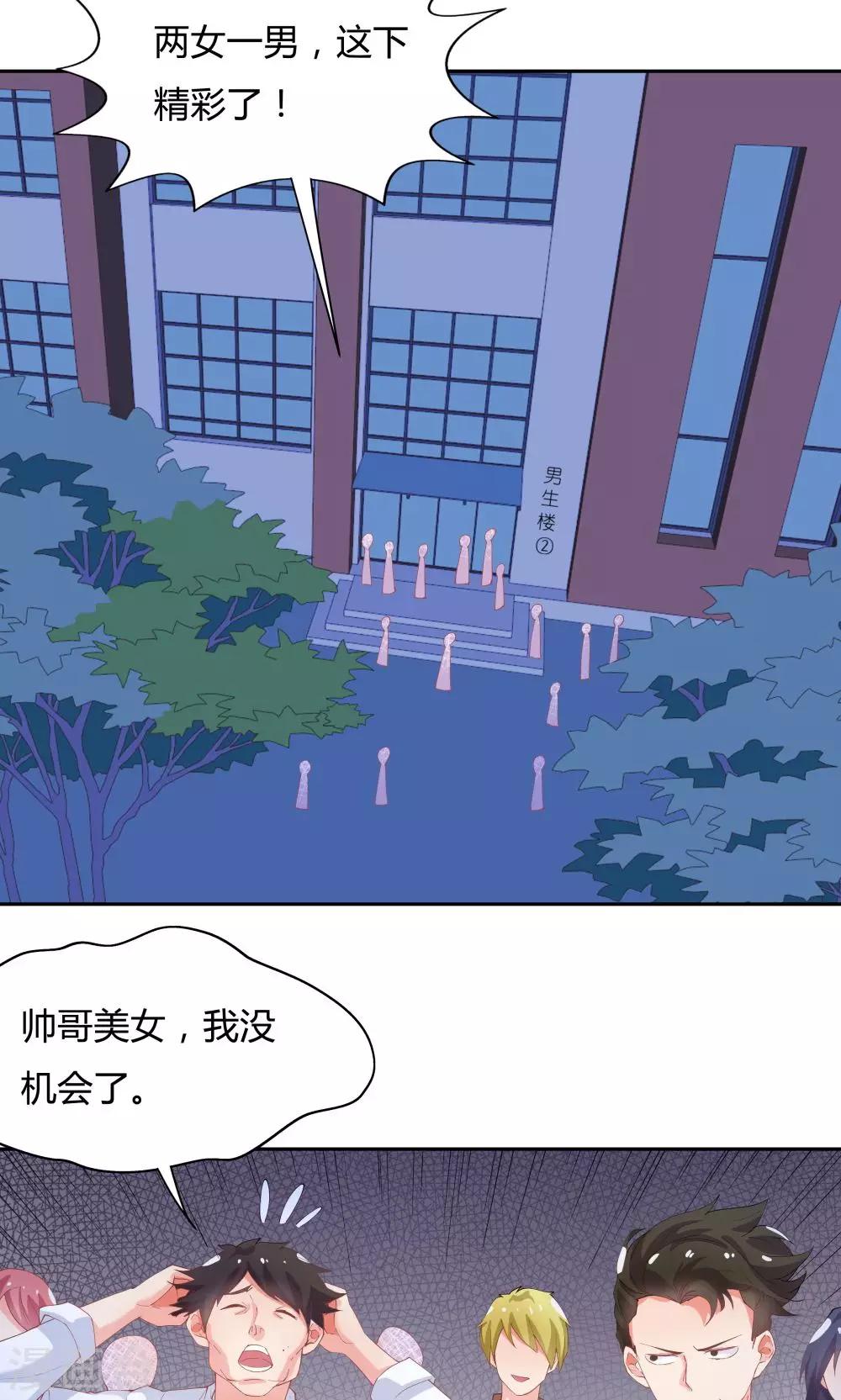 《双面特工》第62话 第5页