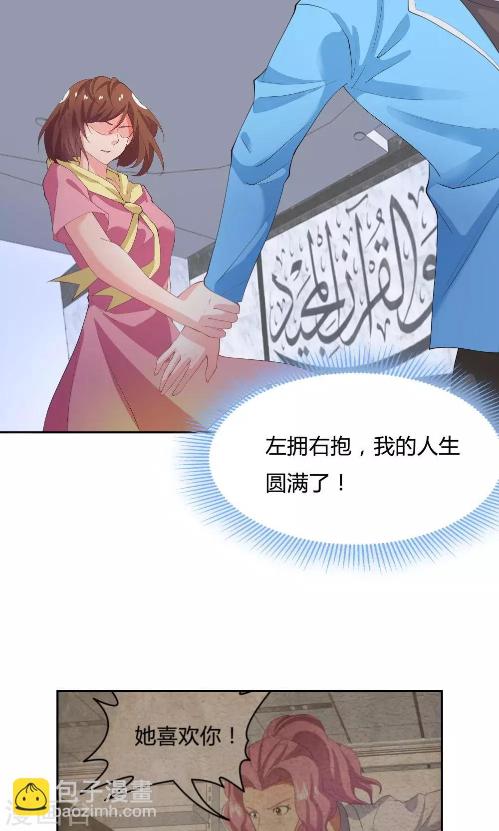 《双面特工》第62话 第8页