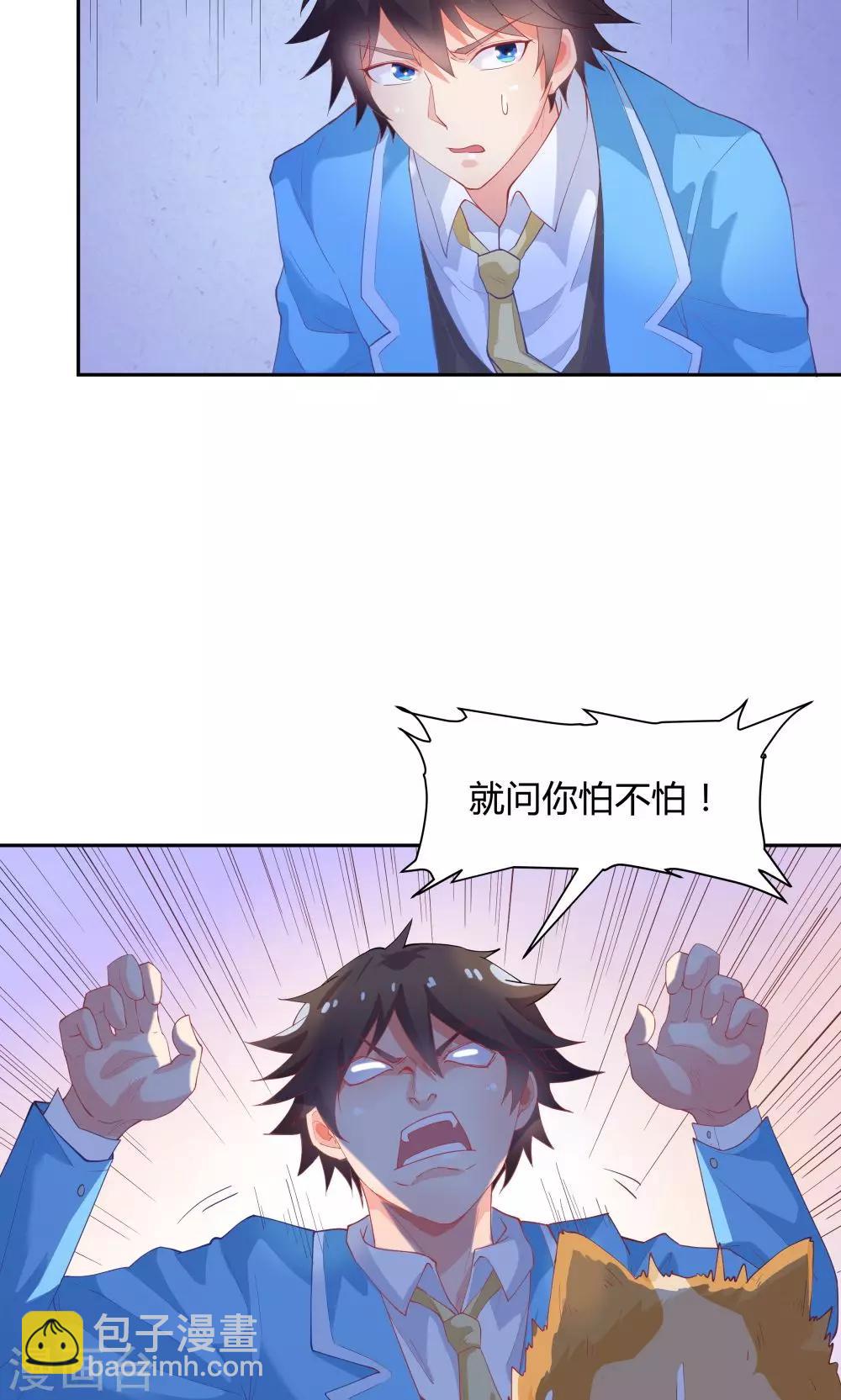 《双面特工》第61话 第10页