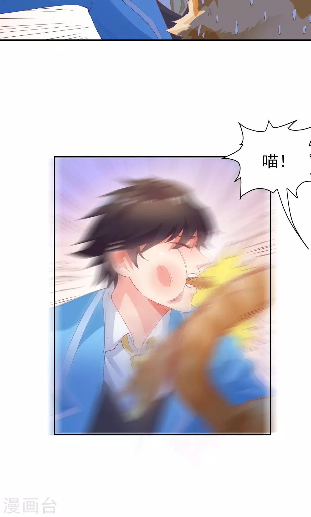 《双面特工》第61话 第11页