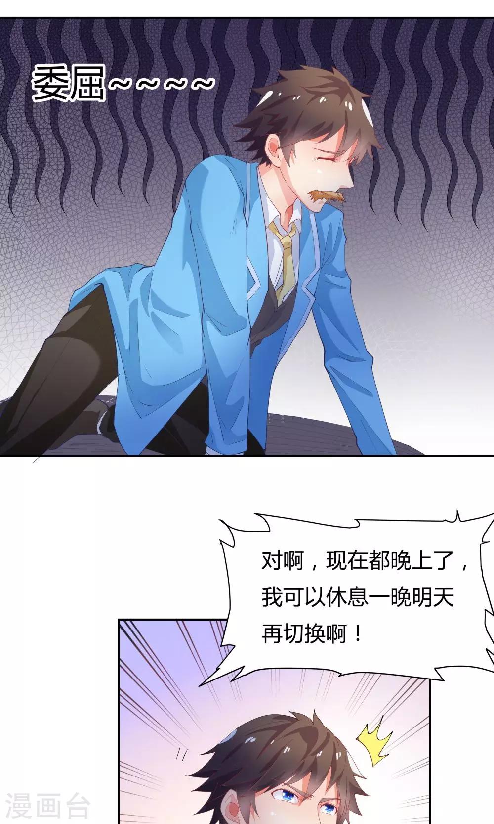 《双面特工》第61话 第12页