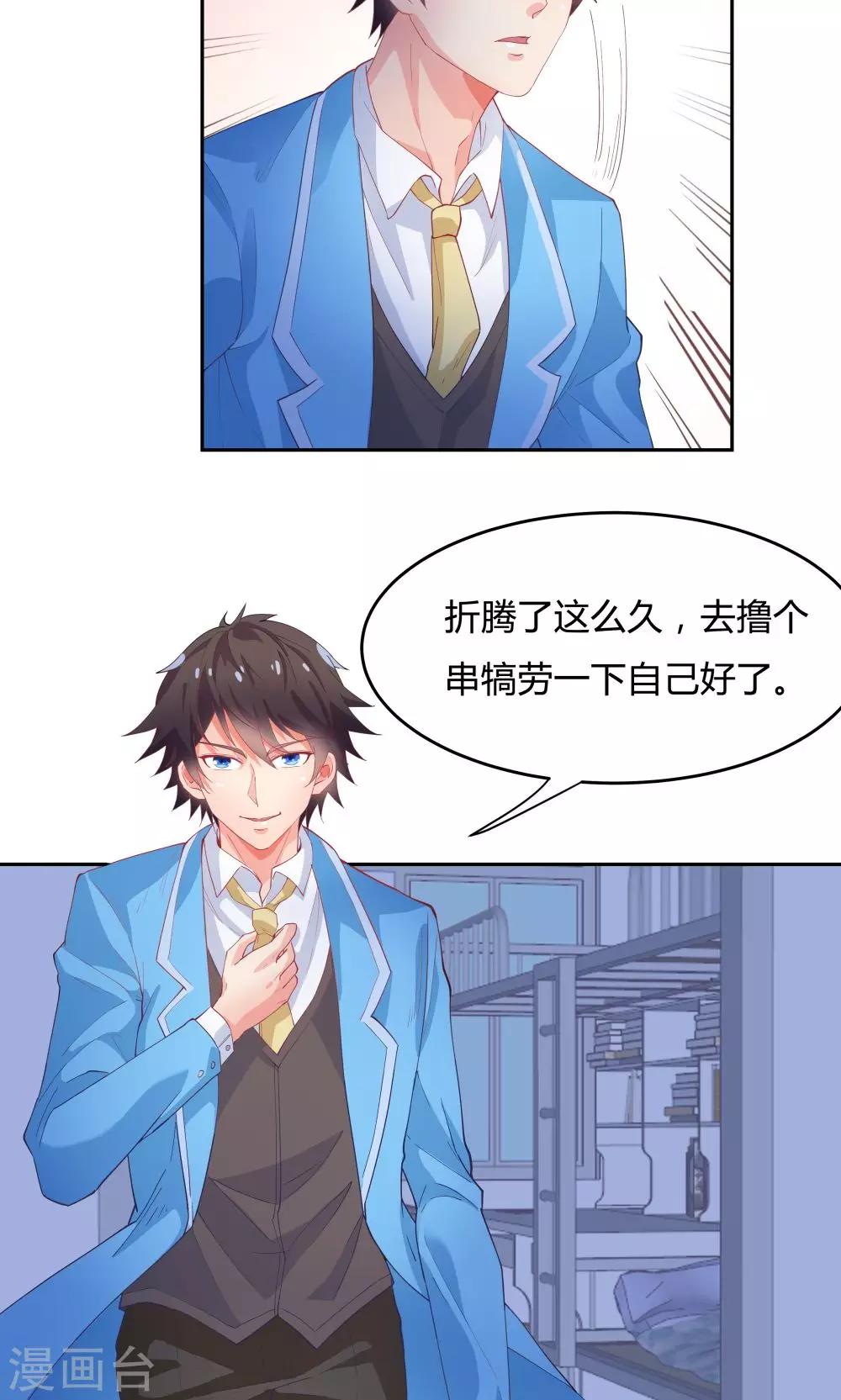 《双面特工》第61话 第13页