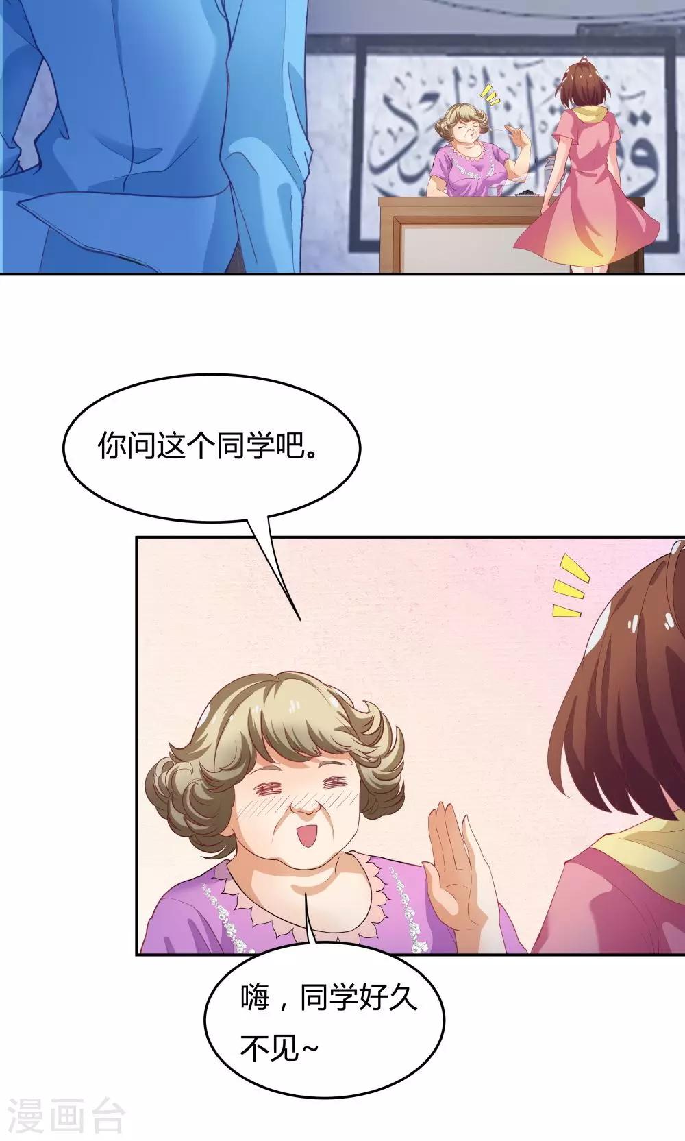 《双面特工》第61话 第17页