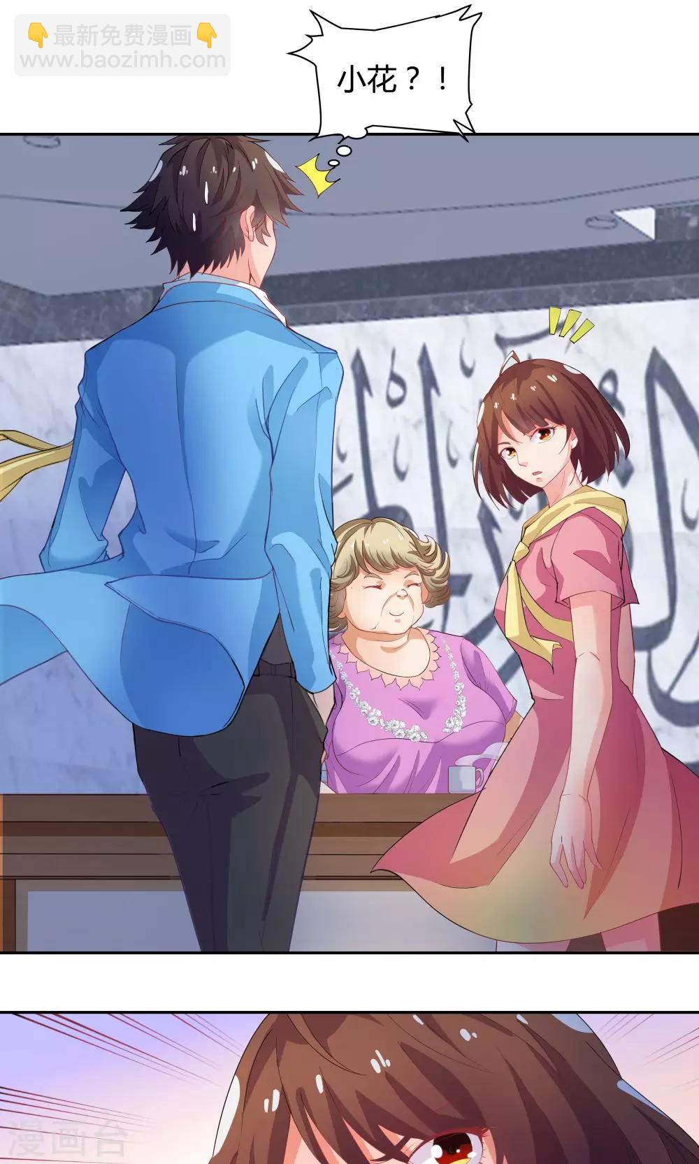 《双面特工》第61话 第18页