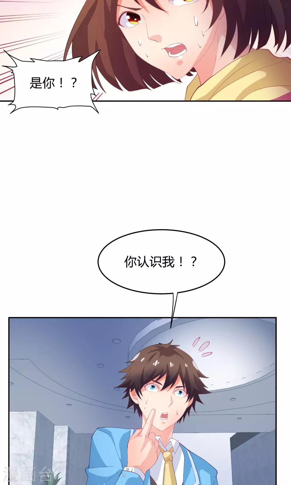 《双面特工》第61话 第19页