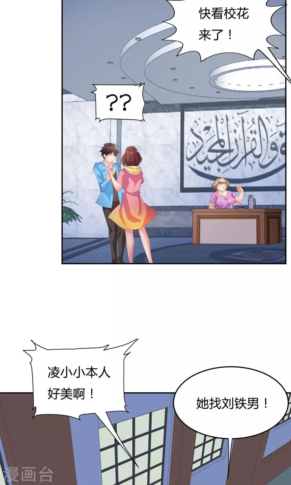 《双面特工》第61话 第22页