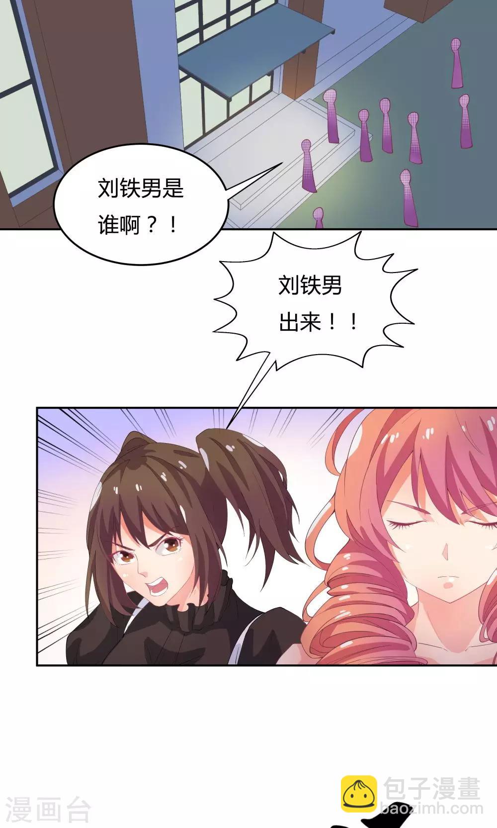 《双面特工》第61话 第23页