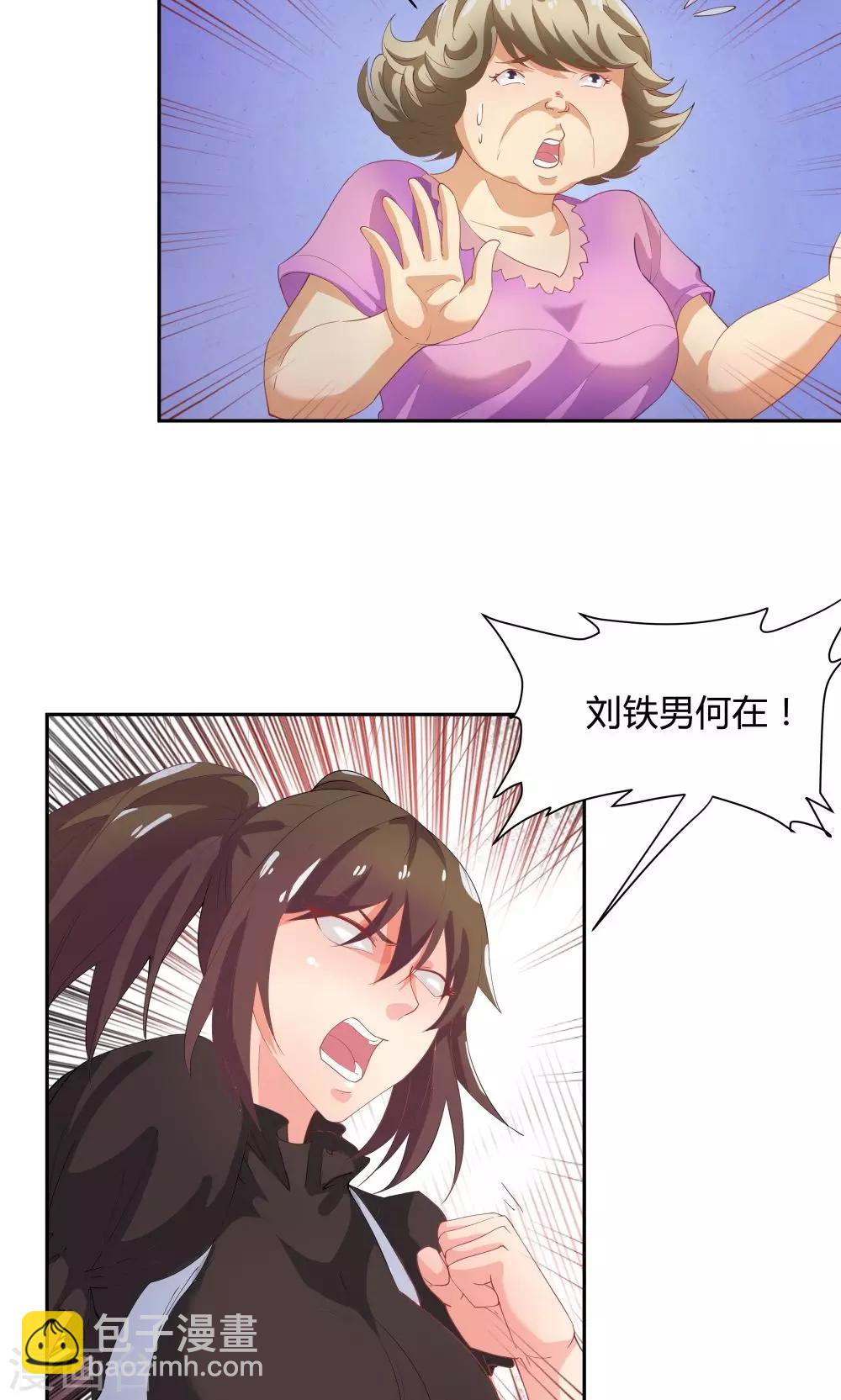 《双面特工》第61话 第25页