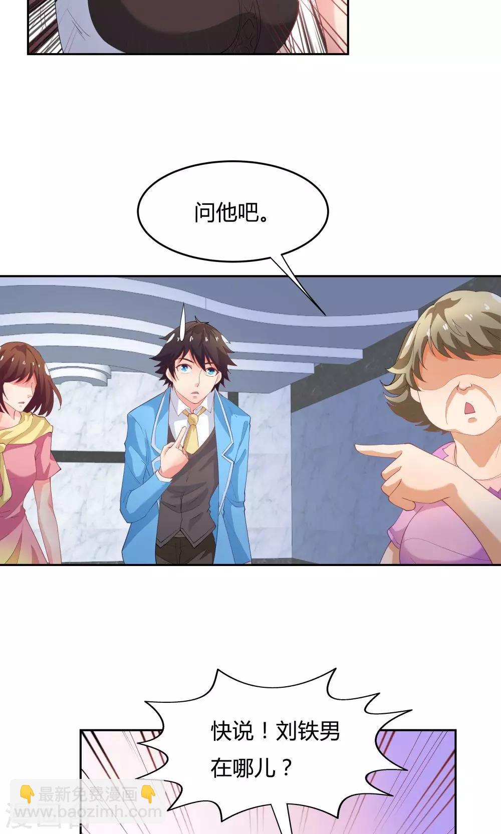 《双面特工》第61话 第26页