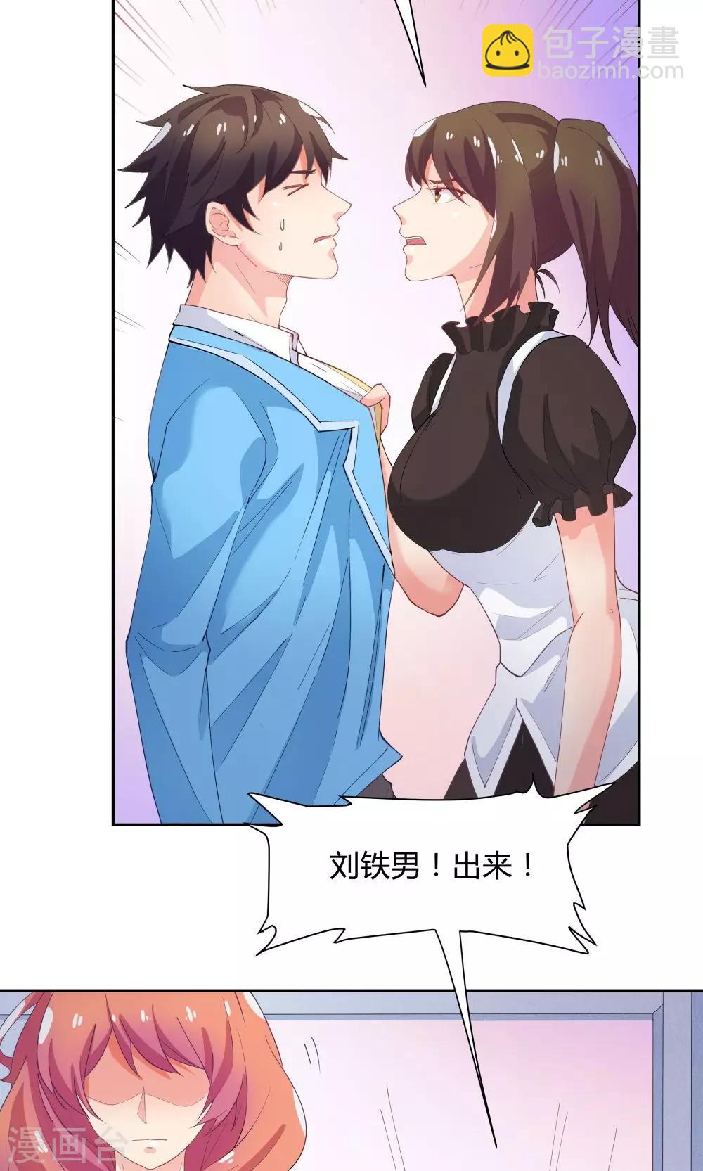《双面特工》第61话 第27页
