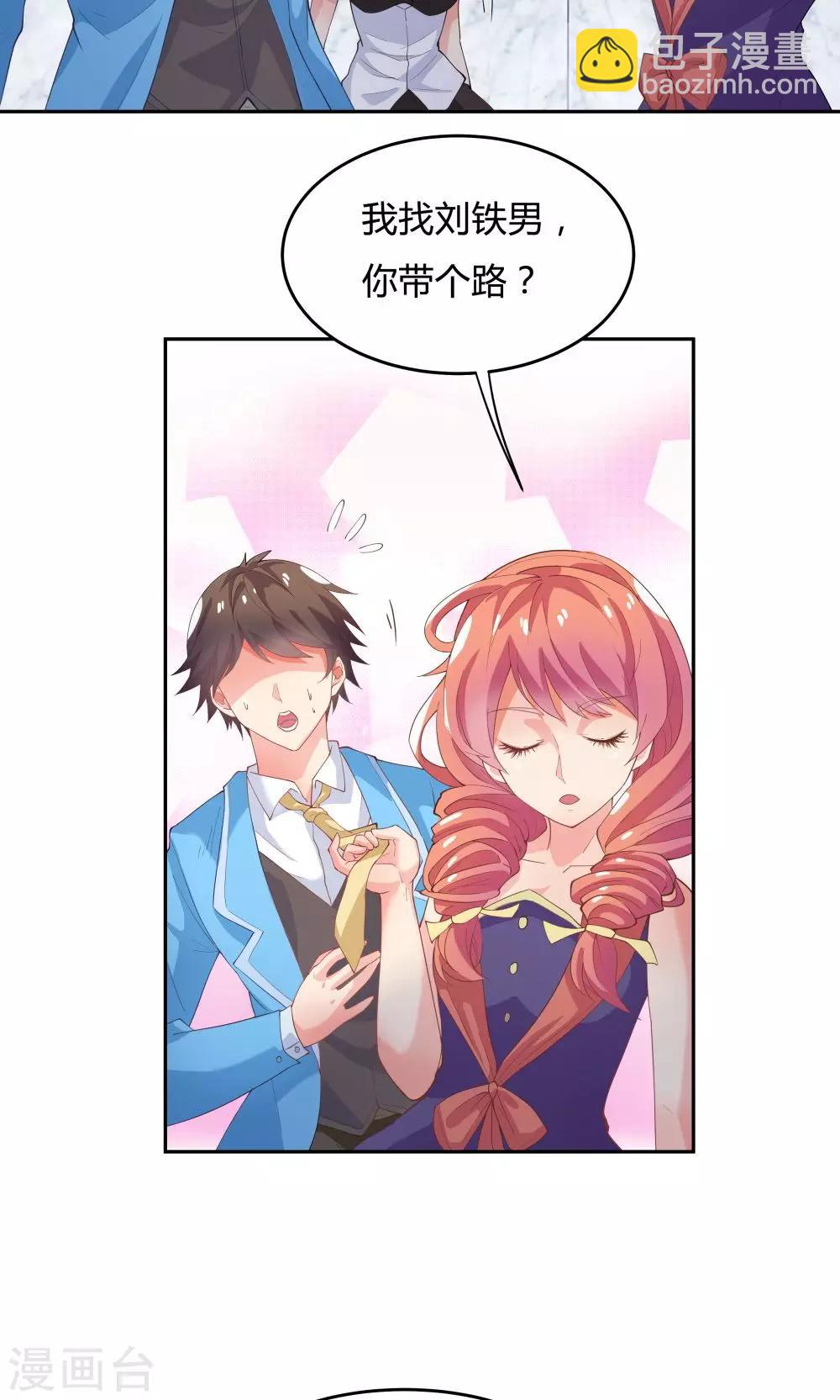 《双面特工》第61话 第29页