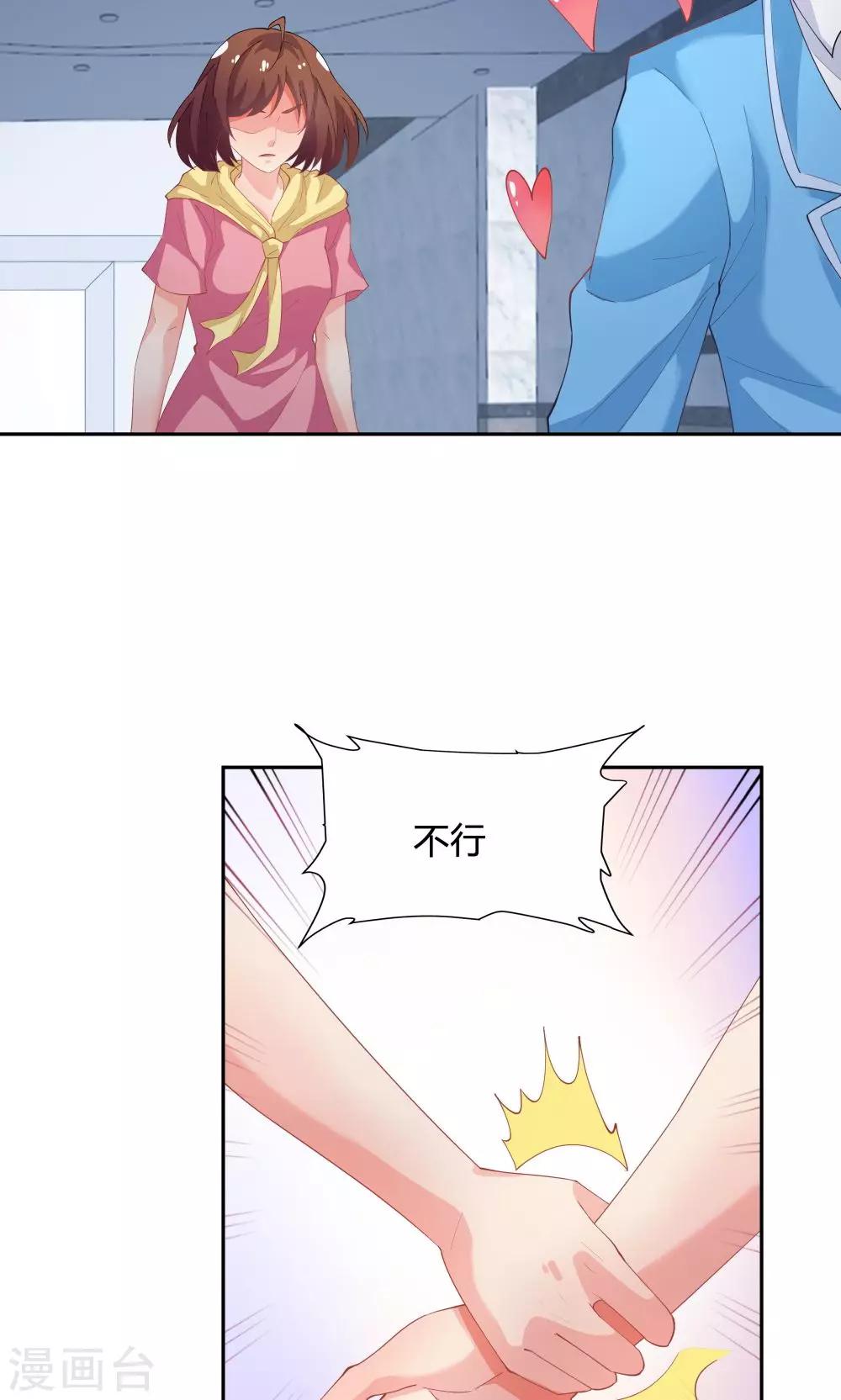 《双面特工》第61话 第31页
