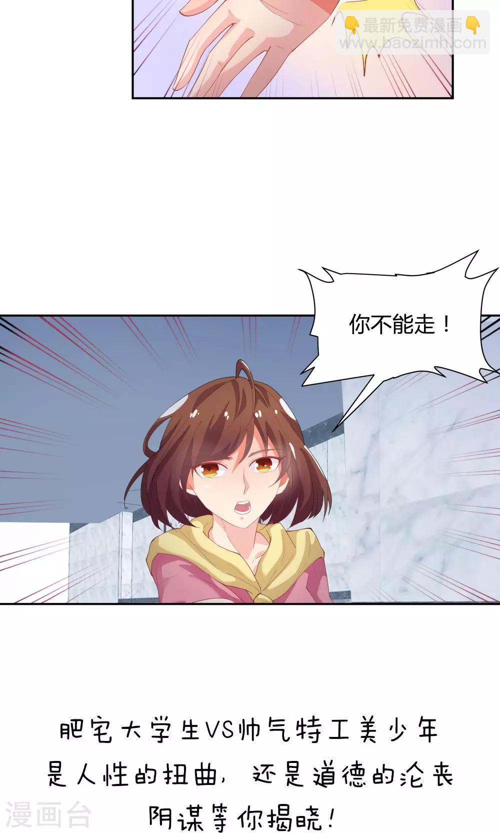 《双面特工》第61话 第32页
