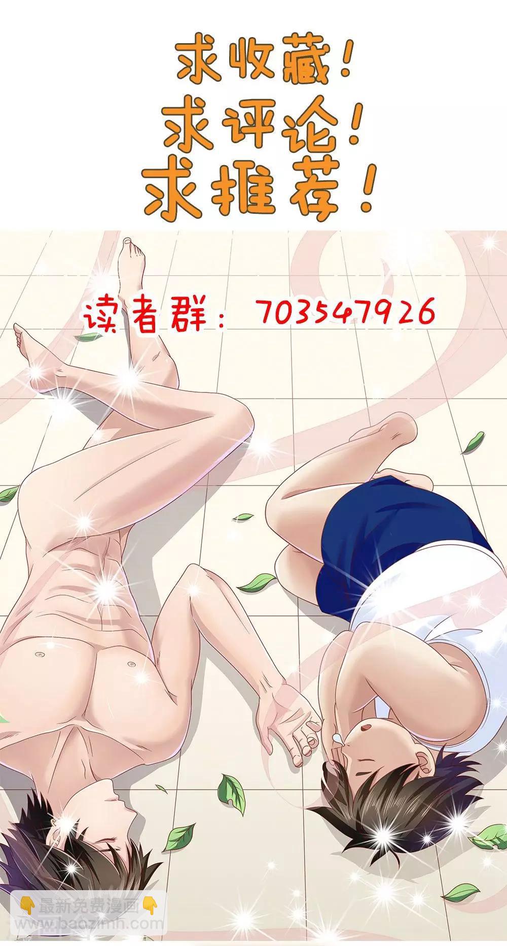 《双面特工》第61话 第33页