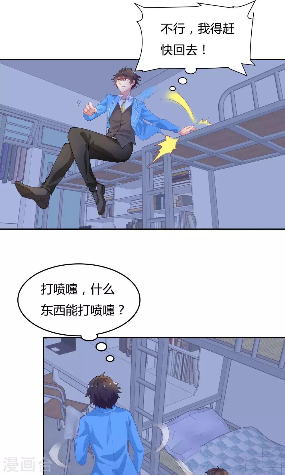 《双面特工》第61话 第4页