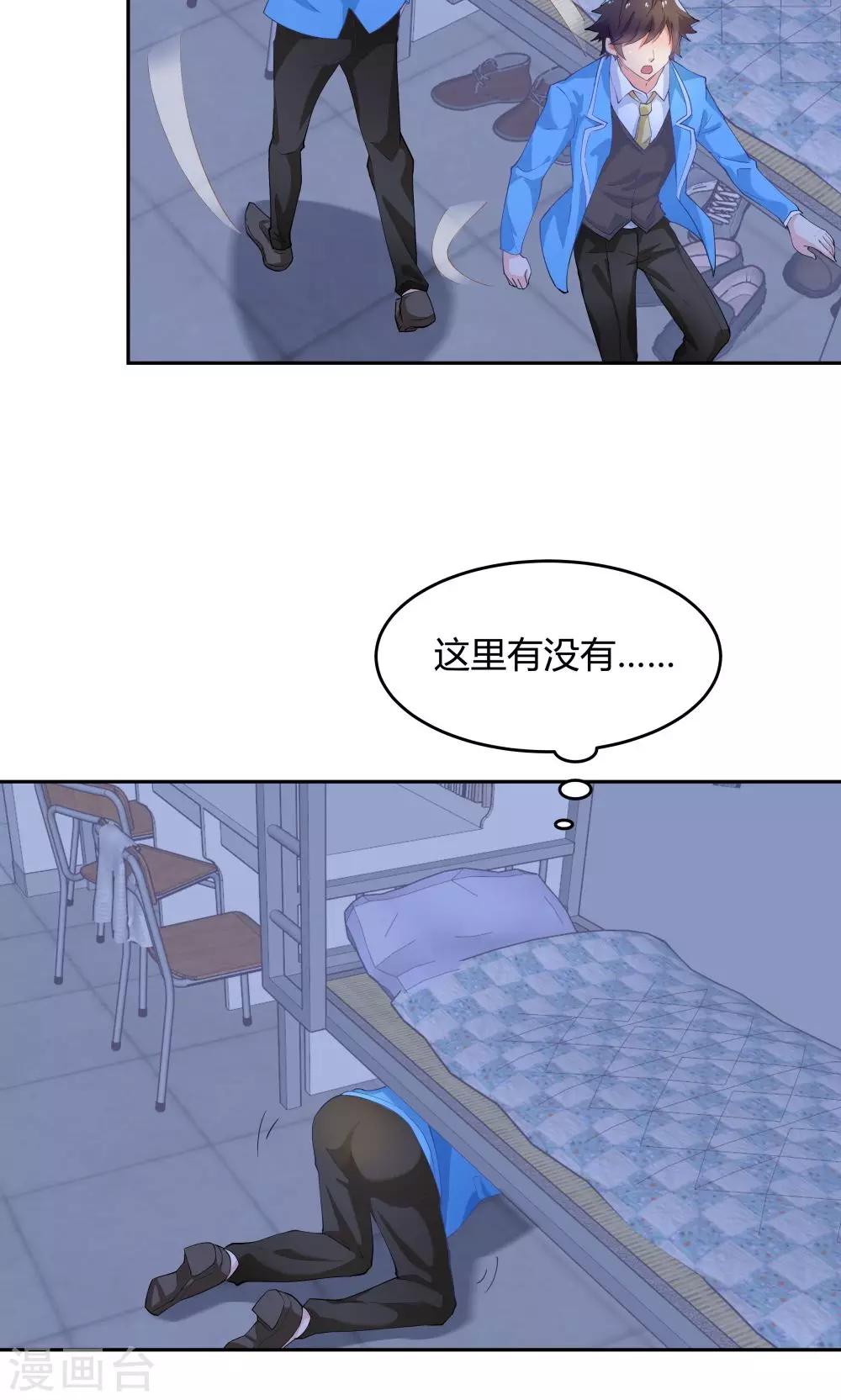 《双面特工》第61话 第5页