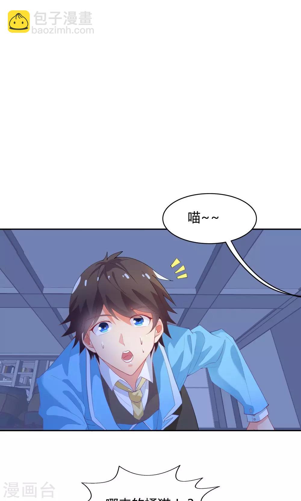 《双面特工》第61话 第6页