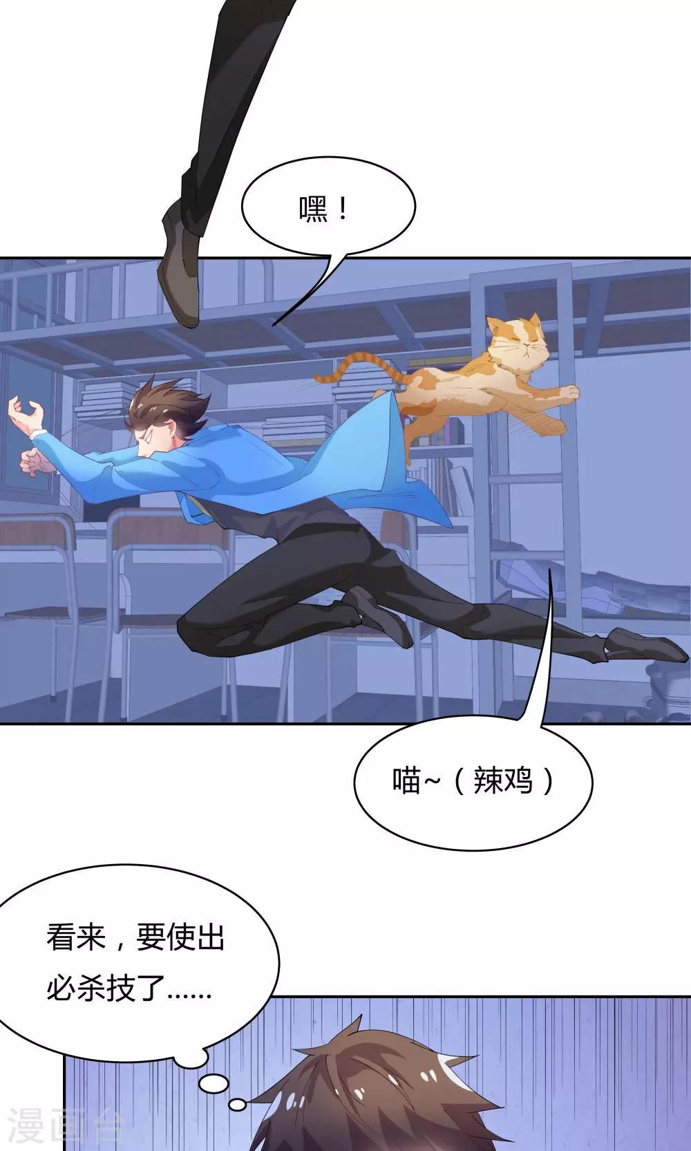 《双面特工》第61话 第9页