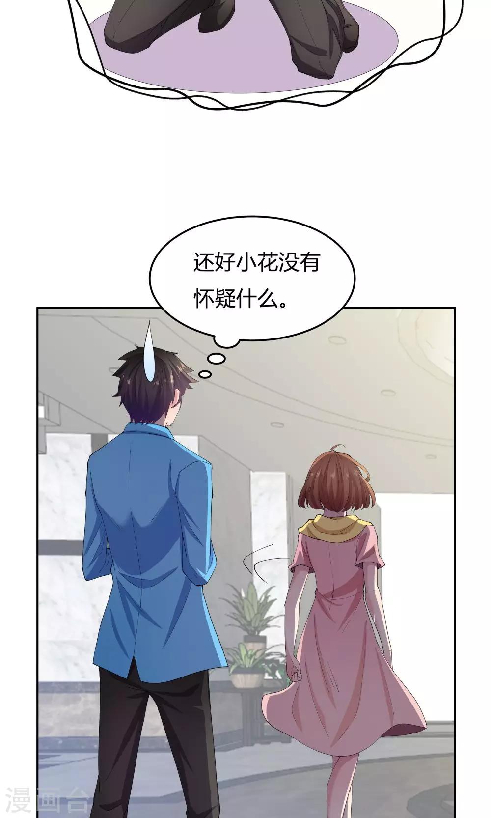 《双面特工》第63话 第11页
