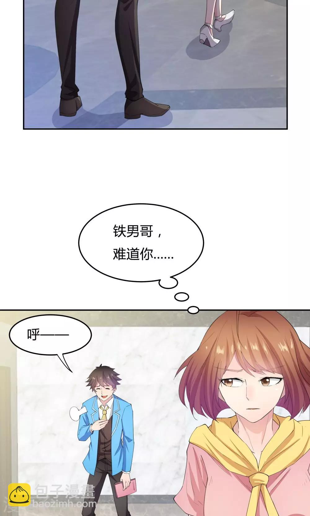 《双面特工》第63话 第12页