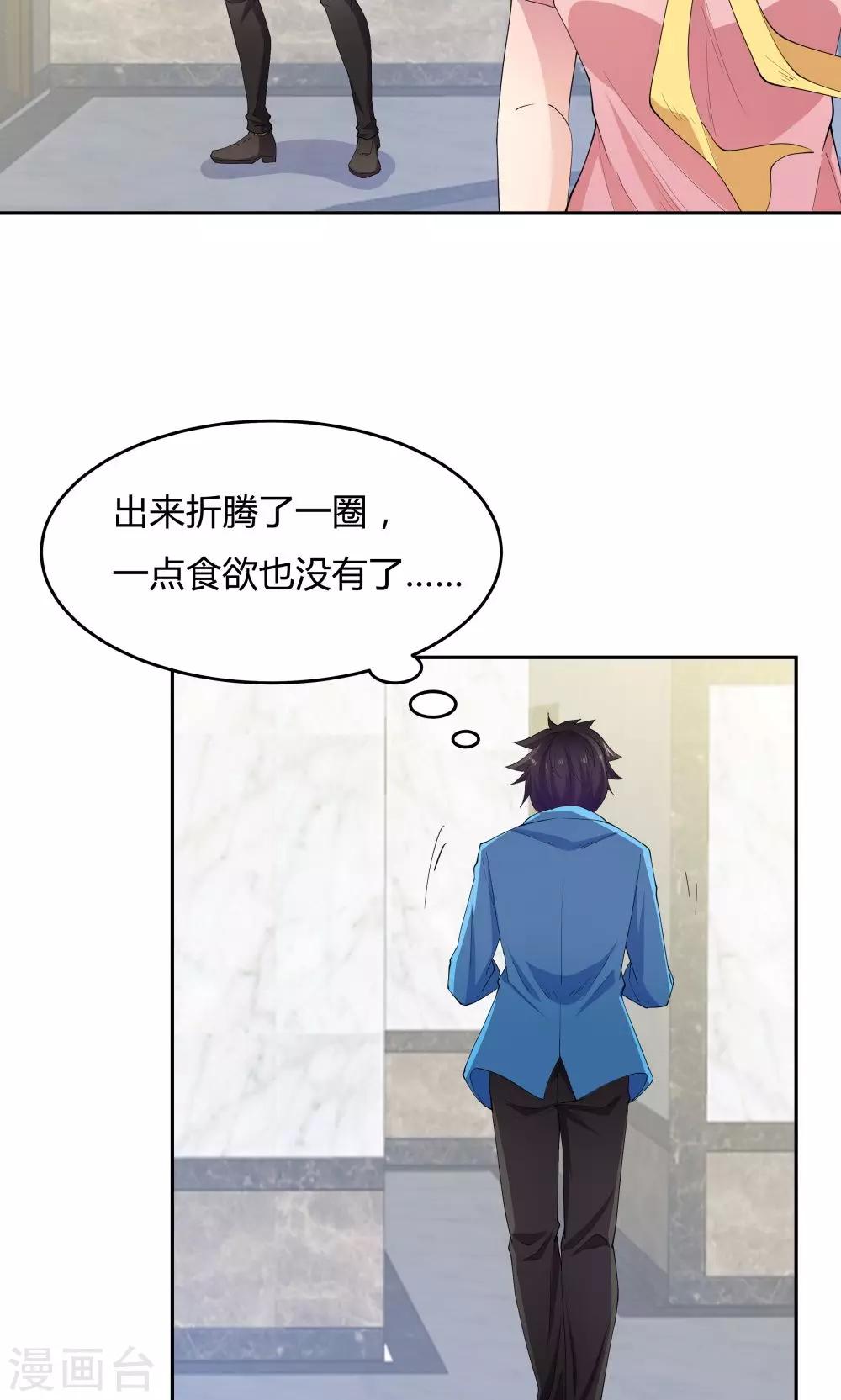 《双面特工》第63话 第13页