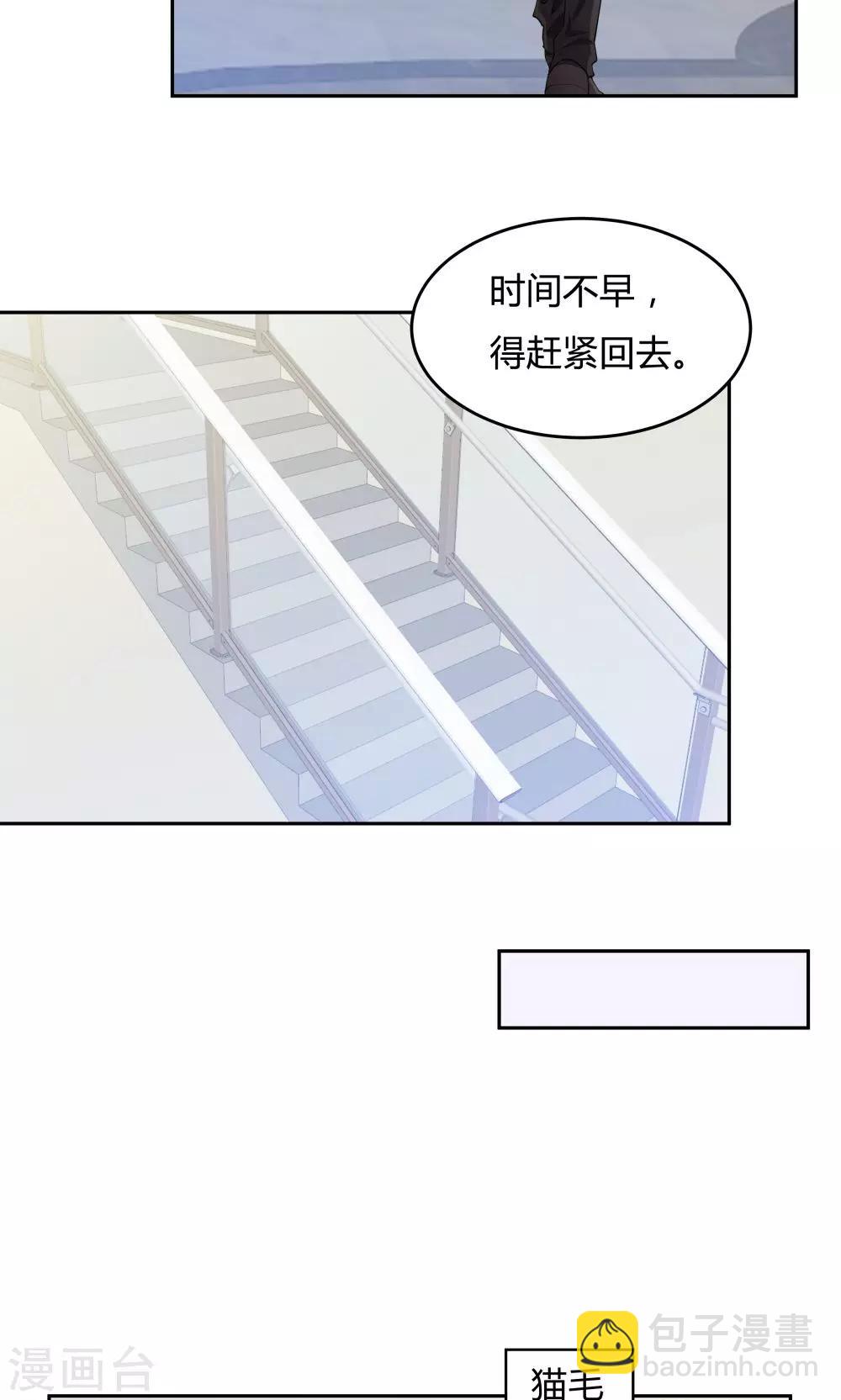 《双面特工》第63话 第14页