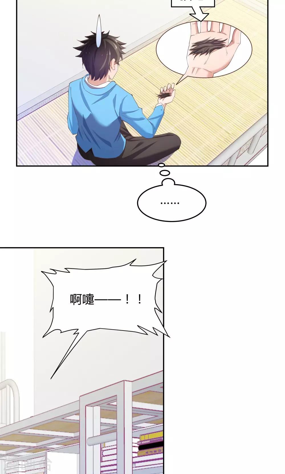 《双面特工》第63话 第15页