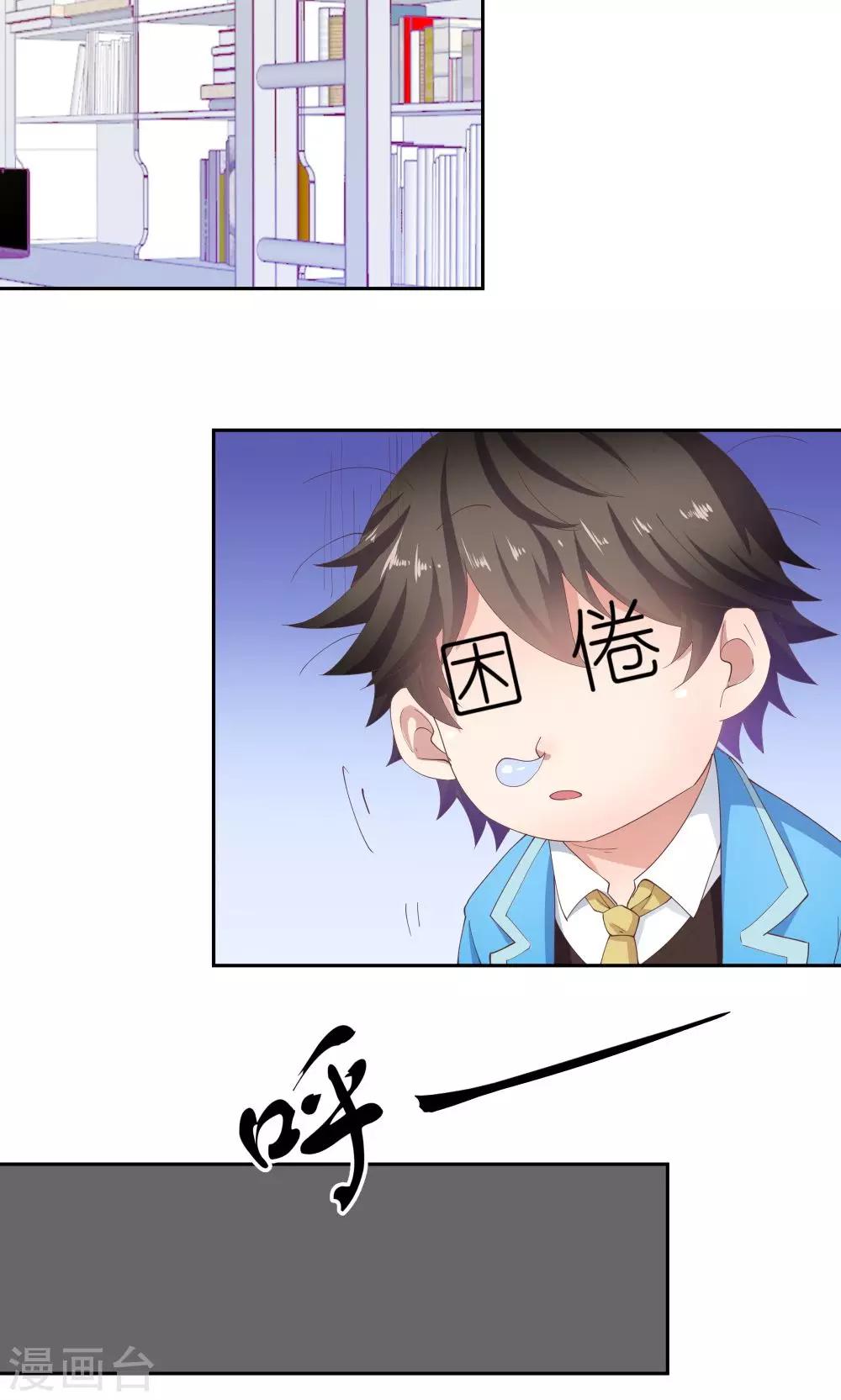 《双面特工》第63话 第16页